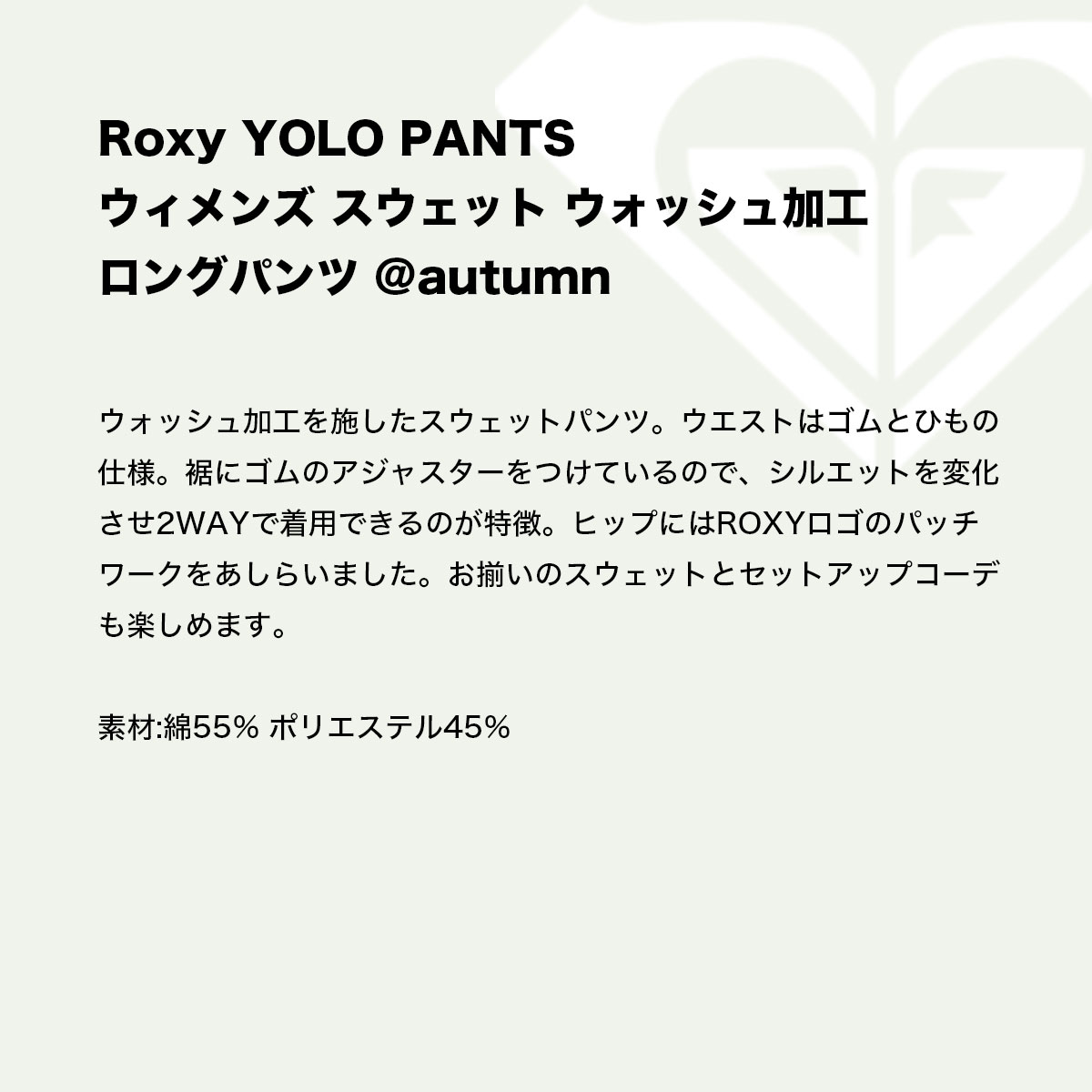 ��30%OFF �������ROXY �������� ��ǥ�����  �������åȥѥ�� �������ȥ��� 2WAY �ѥå���� ���� ��3�� S M L�����ե��� �͵� �֥��� | YOLO PANTS��RPT254017��