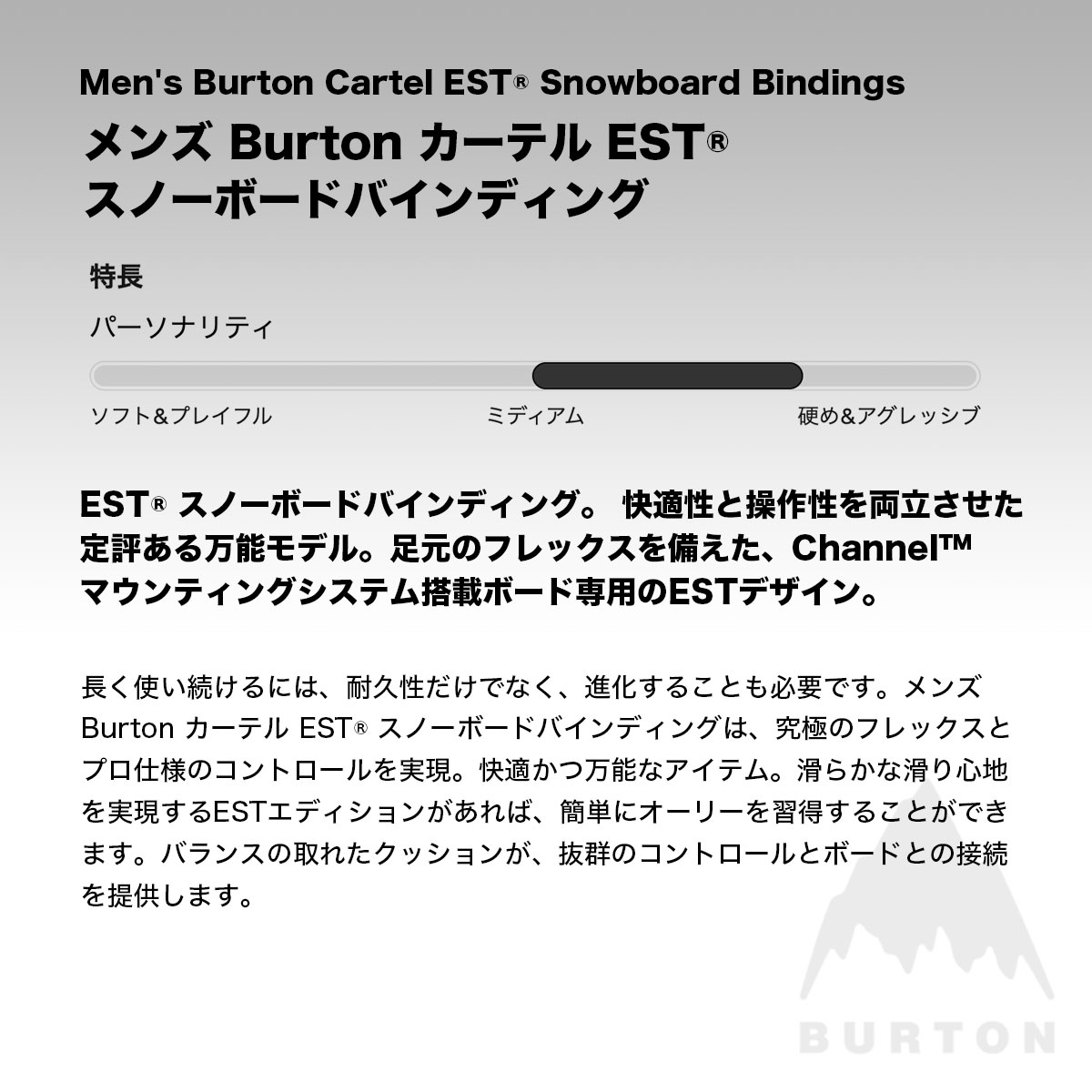 �ڥ��Ρ��������BURTON �С��ȥ� �ӥ�ǥ��� ���Ρ��ܡ��� �Х���ǥ��� ��� �����ƥ� EST �֥�å� M ���Υܡ� �͵��֥��� ���� | CARTEL EST��W26JP-105551��
