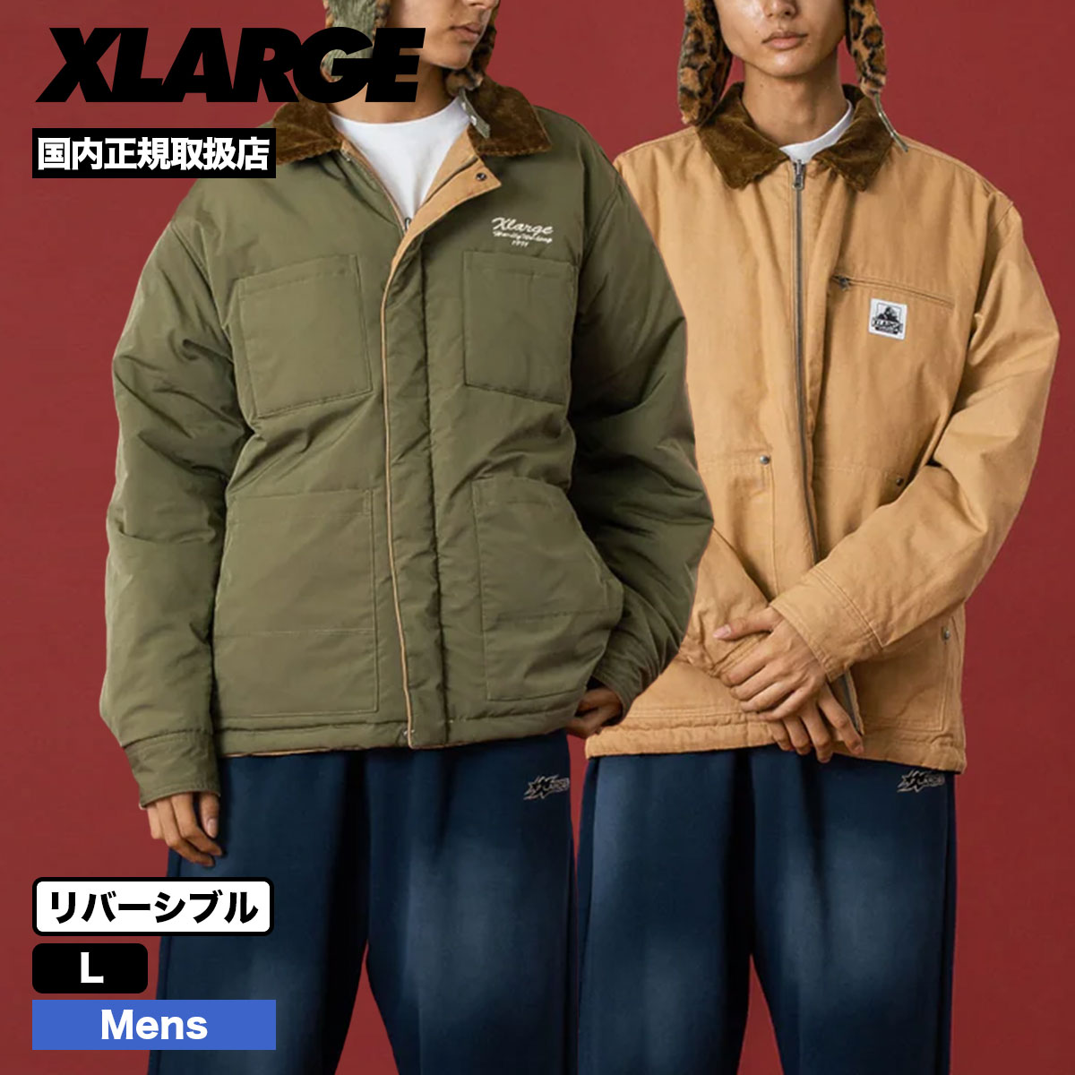 �������ȥ�顼�� ��� ��С����֥������㥱�å� ����  L ���ȥ꡼�� �͵��֥��� XLARGE ���� 2025 ���� | REVERSIBLE WORK JACKET��101254021003��