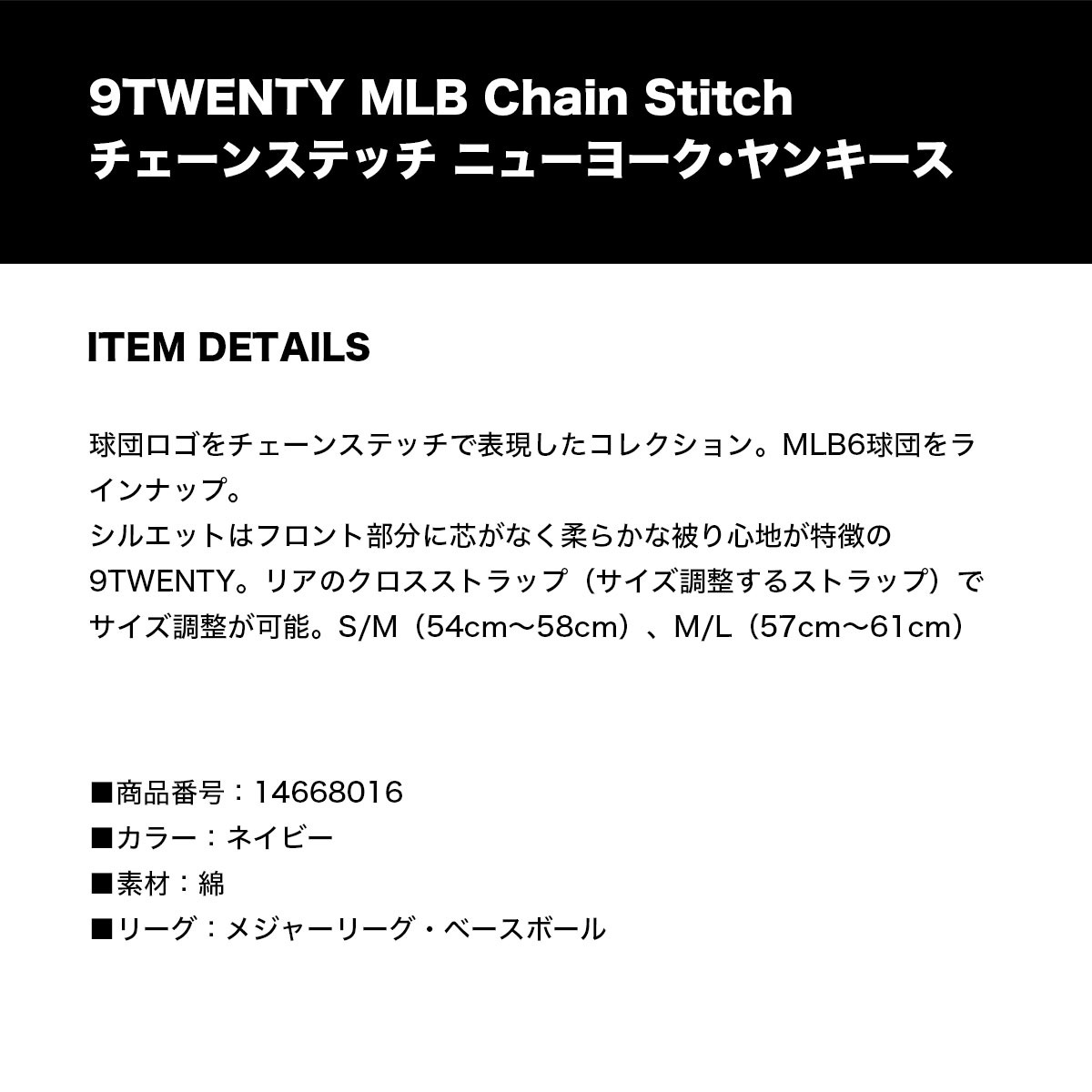 �˥塼���� ����å� ��� ˹�� �������󥹥ƥå� MLB ��󥭡��� �ͥ��ӡ� S/M M/L �͵��֥��� NEW ERA  newera | 9TWENTY MLB Chain Stitch��14668016��