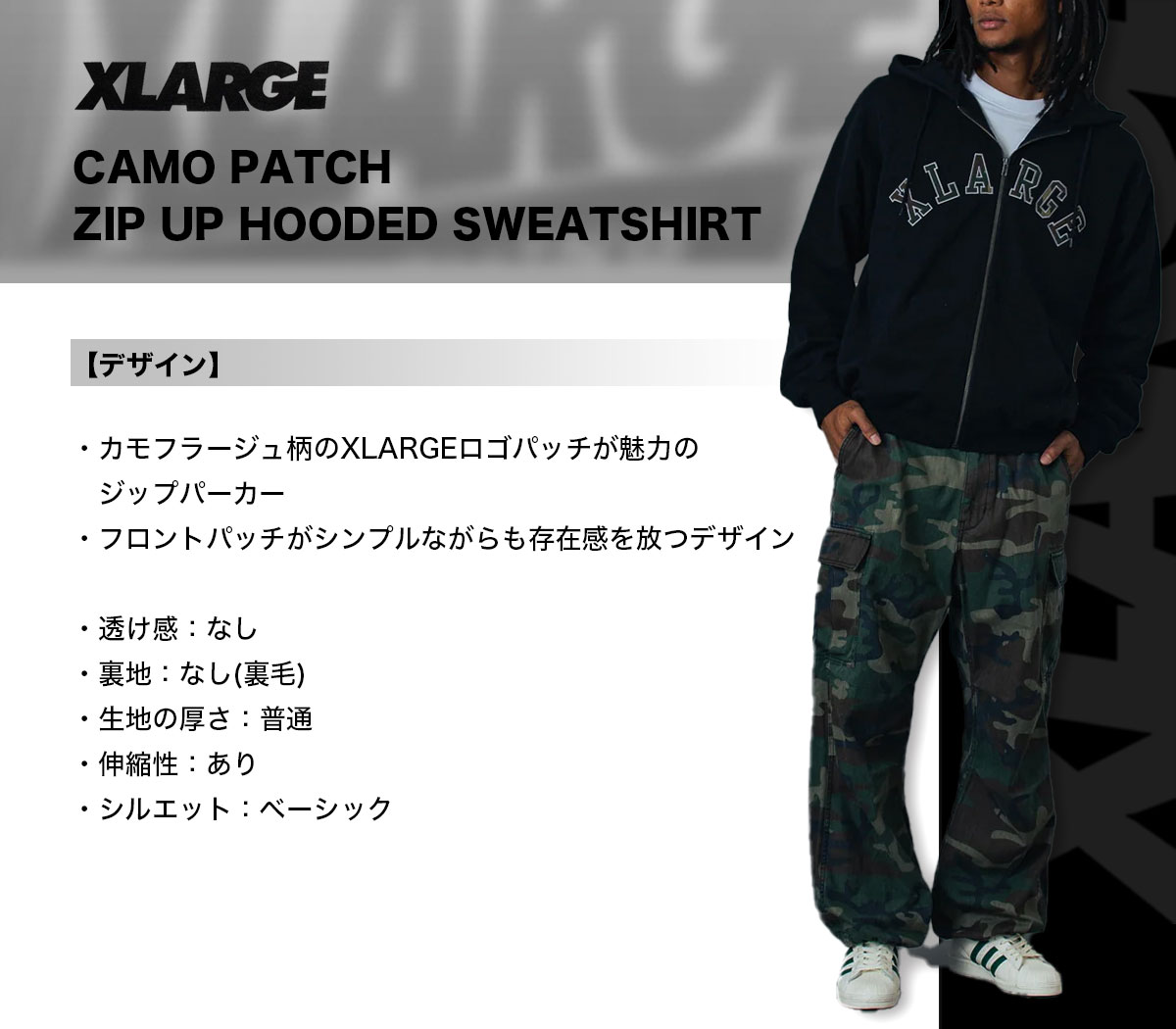 XLARGE | CAMO PATCH ZIP UP HOODED SWEATSHIRT��101261012012��