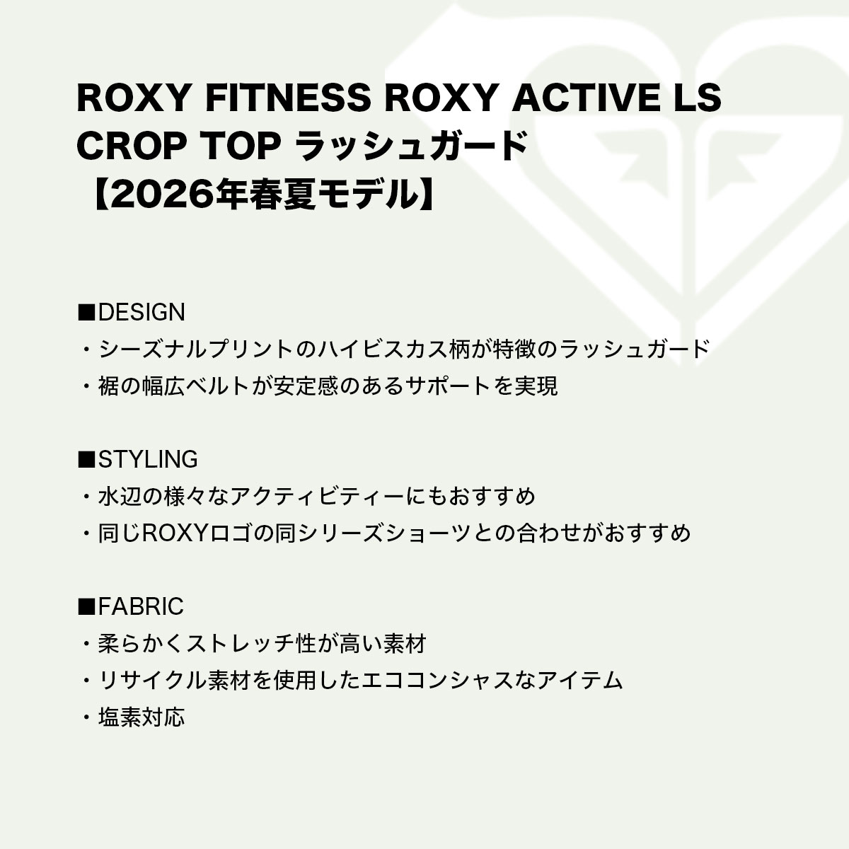 ROXY | FITNESS ROXY ACTIVE LS CROP TOP��ERJWR03926��