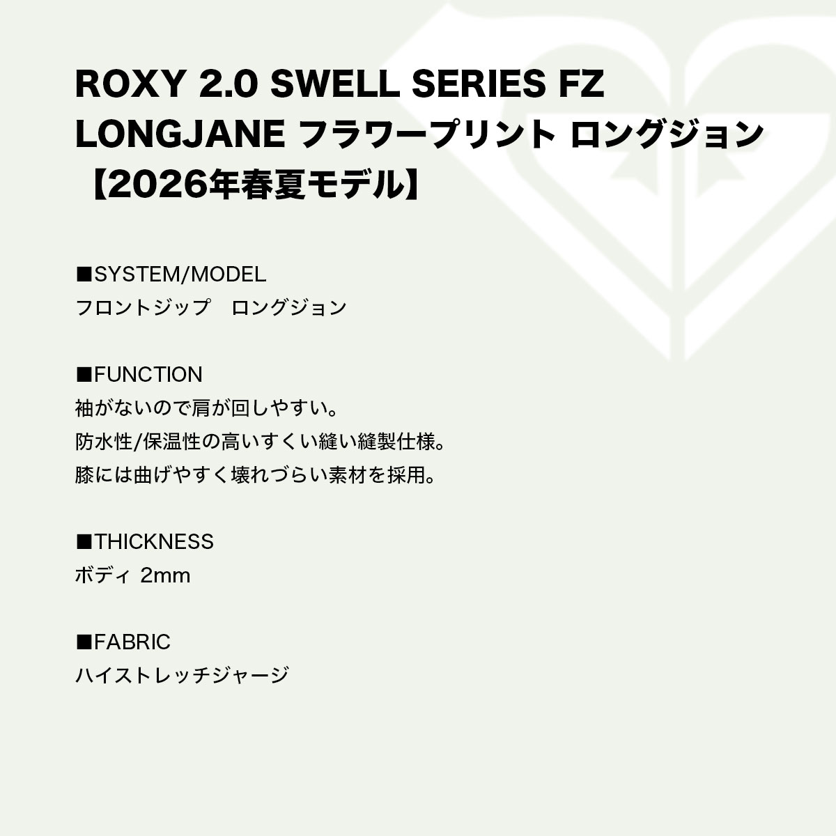 ROXY  | 2.0mm SWELL SERIES FZ LONGJANE��RWT261705��