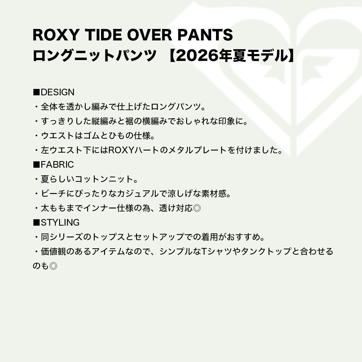 �ڥ��ޡ�������� ROXY | TIDE OVER PANTS��RPT262050��
