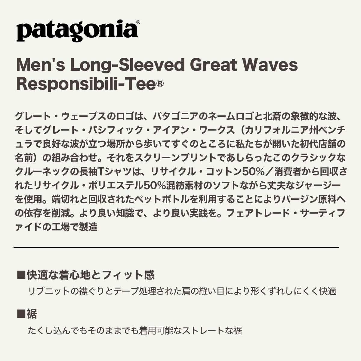 Patagonia | Men's Long-Sleeved Great Waves Responsibili-Tee��37876��