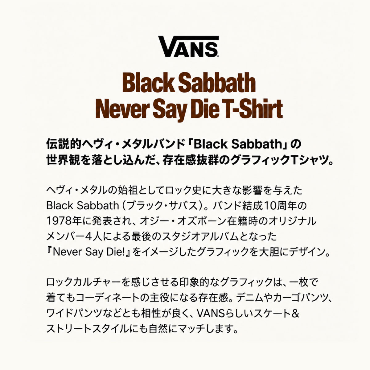 VANS | Black Sabbath Never Say Die T-Shirt��VN00134ZBLK��