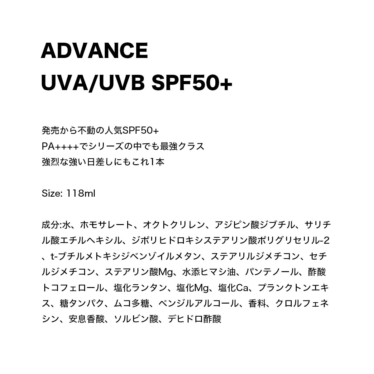 ���� ���Ƥ��ߤ� SAFE SEA ��������� �糰��ͽ�� SPF50+ UV���å� �����������ץ롼�� 118ml �� �ס��� �����ե��� �ޥ�󥹥ݡ��� ADVANCE��102602��