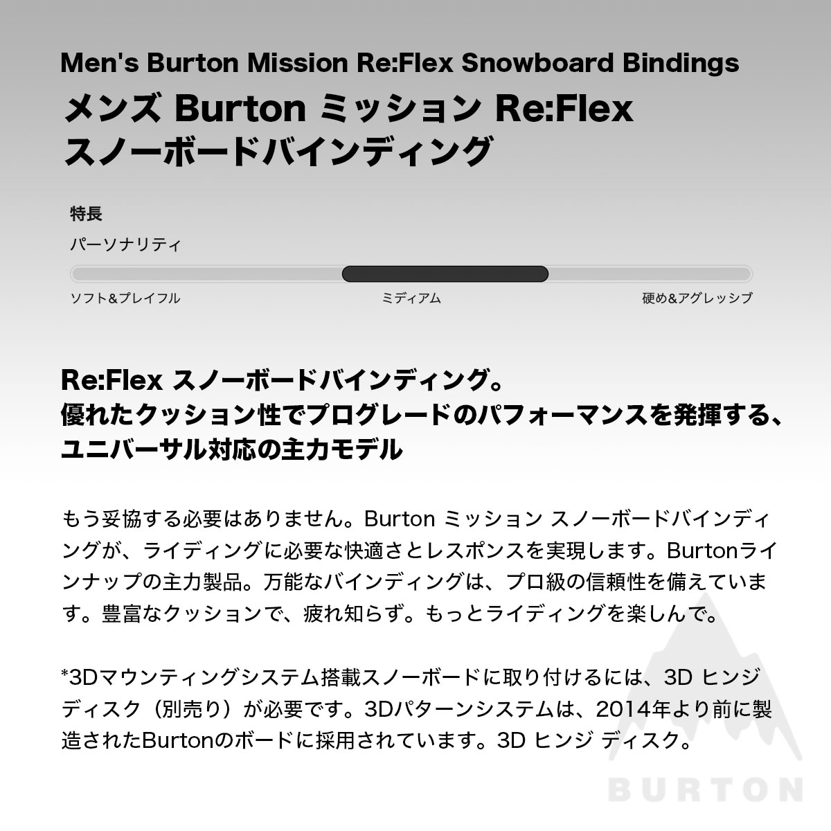 �ڥ��Ρ��������BURTON �С��ȥ� �ӥ�ǥ��� ���Ρ��ܡ��� �Х���ǥ��� ��� M ��3�� MISSION �ߥå���� Re:Flex ���Υܡ� �͵��֥��� �����W26JP-105461��