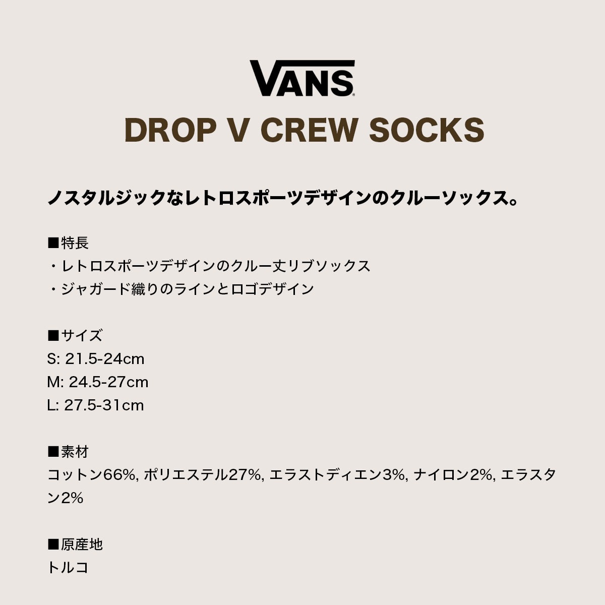 VANS | DROP V CREW SOCKS��VN000QBEFLX��