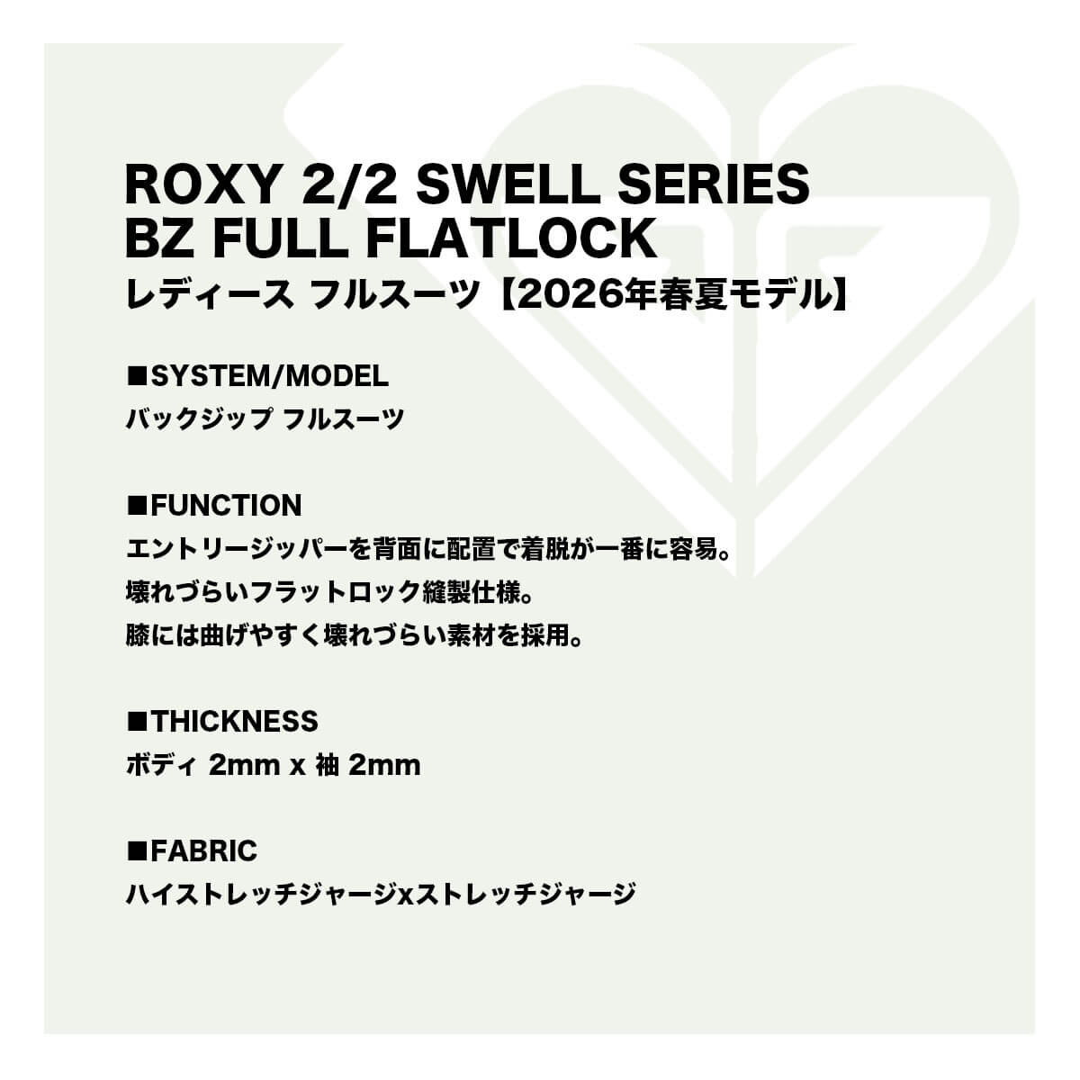 ROXY | 2/2 SWELL SERIES BZ FULL FLATLOCK��RWT261707��