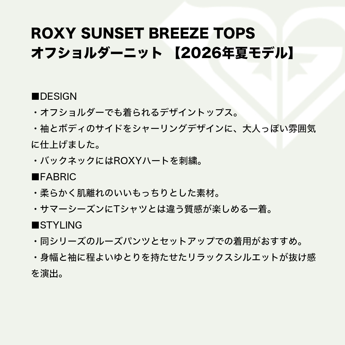 ROXY  | SUNSET BREEZE TOPS��RDK262042��