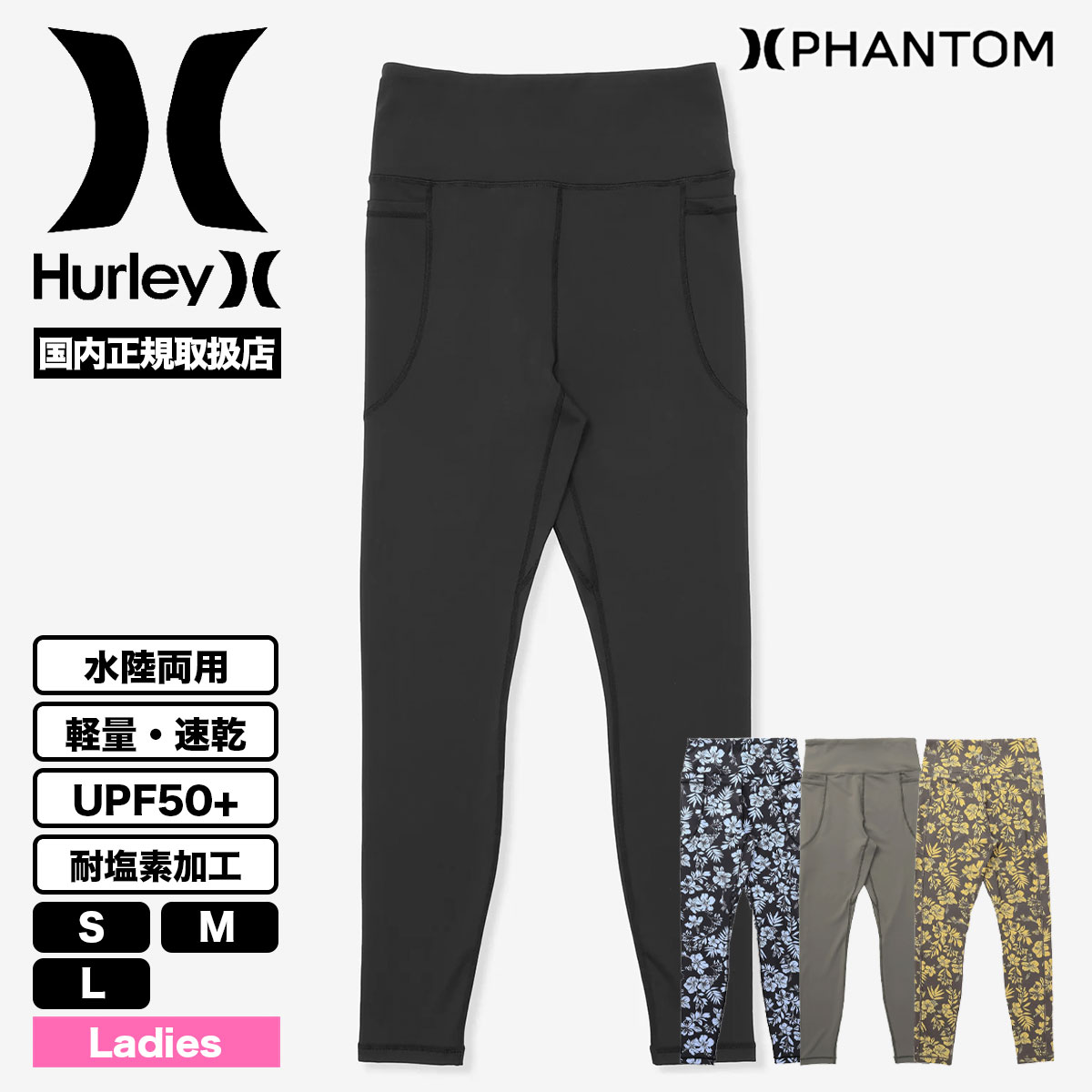 Hurley |  PHANTOM HIGH WAIST LEGGINGS��WALG251036��
