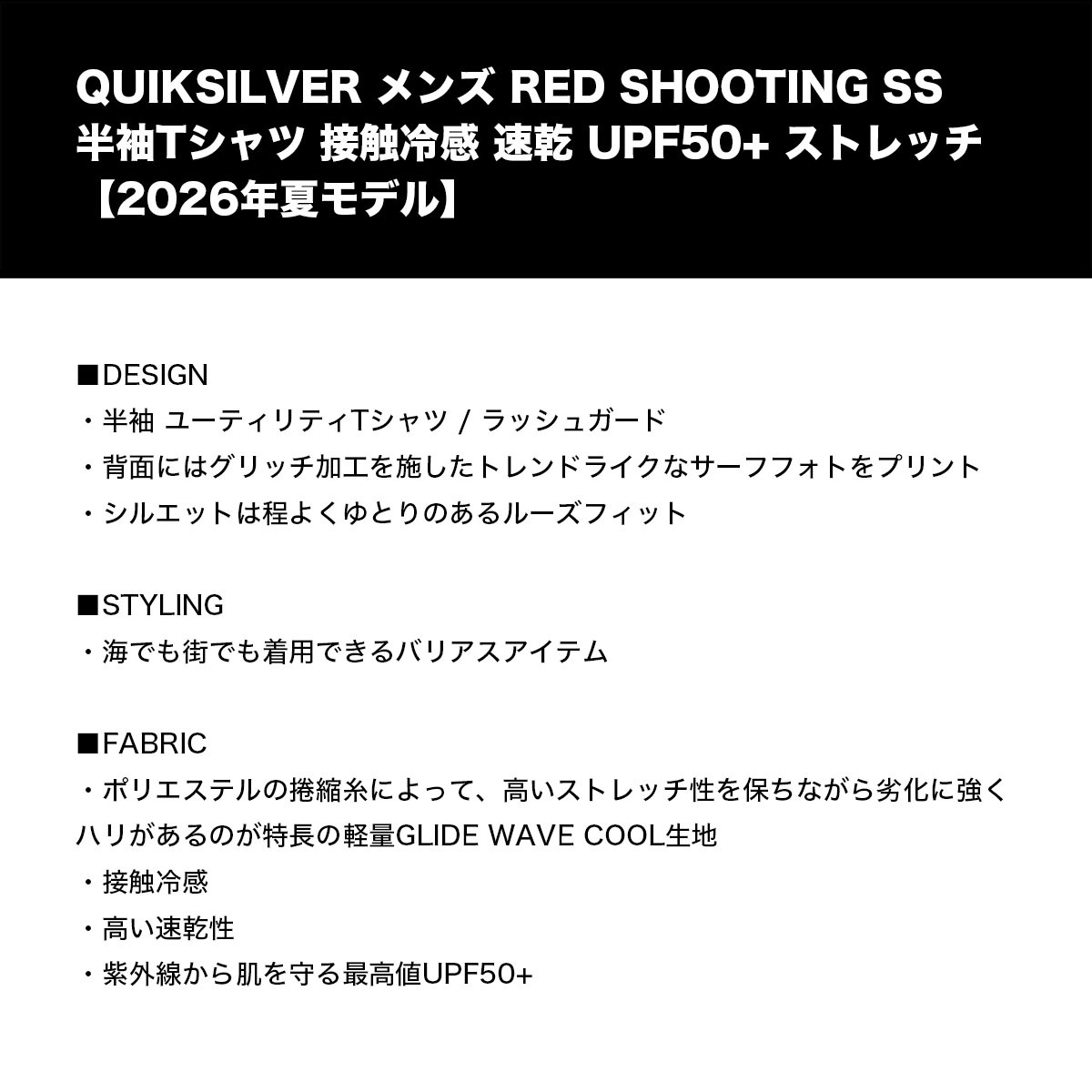 QUIKSILVER | RED SHOOTING SS��QLY262007��