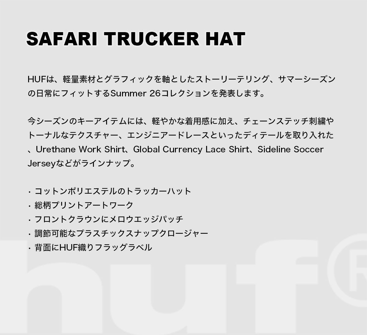 huf  | SAFARI TRUCKER HAT��HT00948��