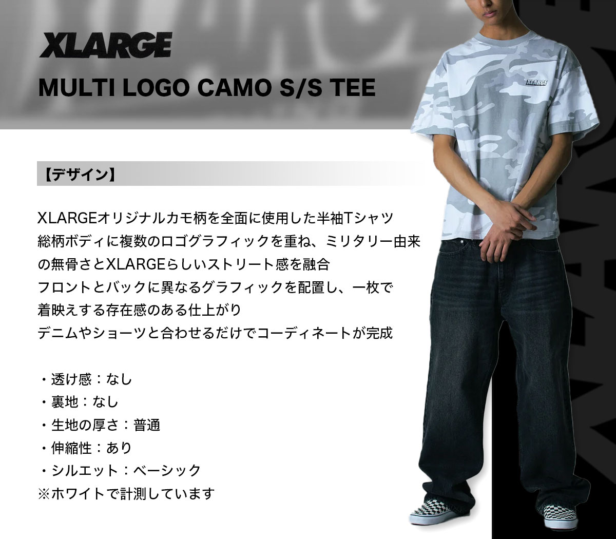 XLARGE  | MULTI LOGO CAMO S/S TEE��101262011030��