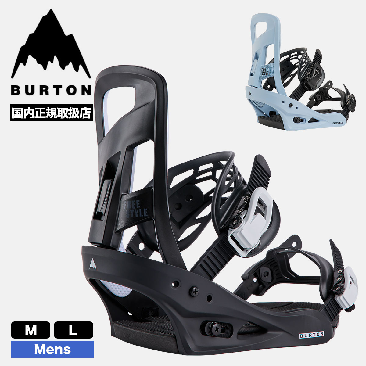 BURTON  | Freestyle ��27WIN-105441��