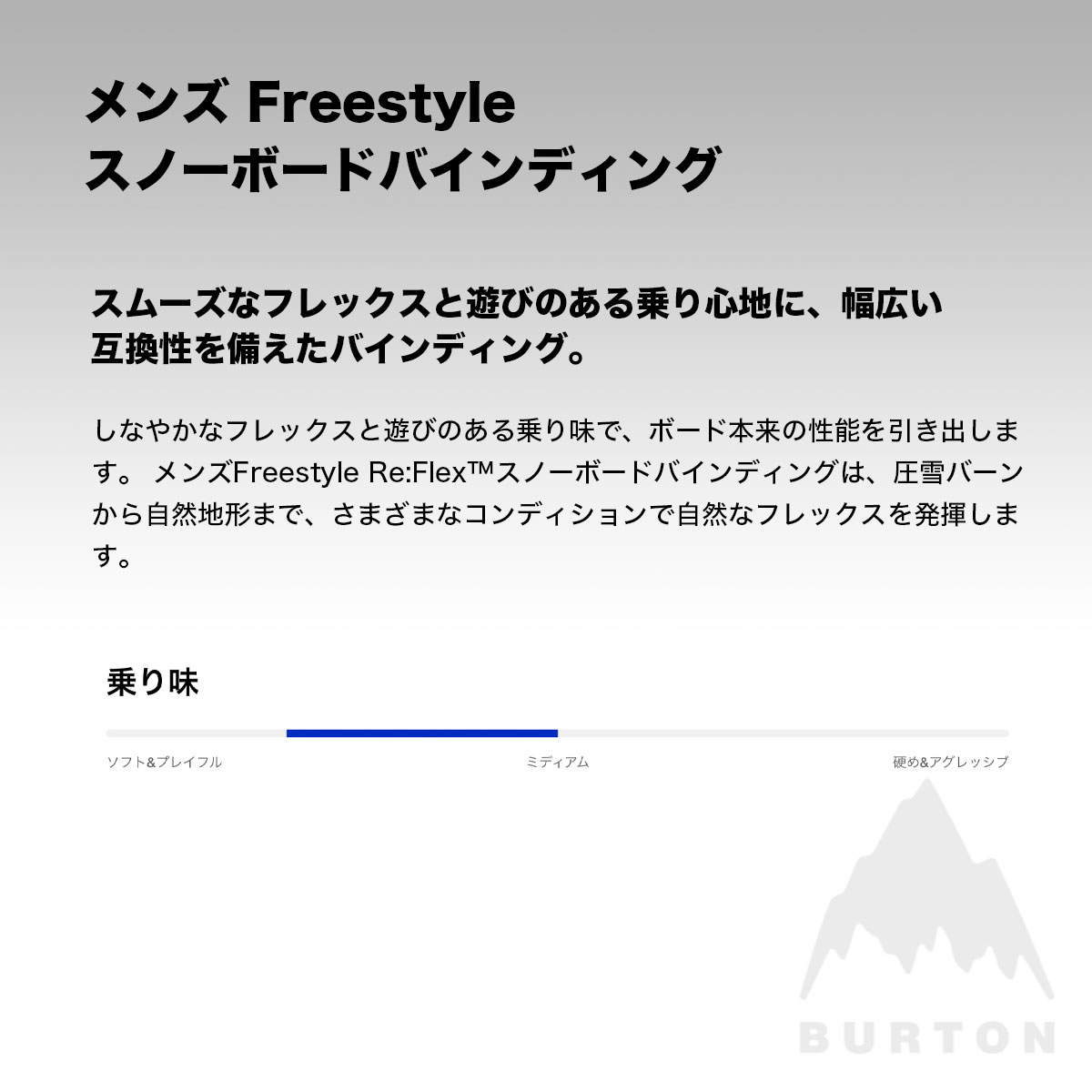 BURTON  | Freestyle ��27WIN-105441��