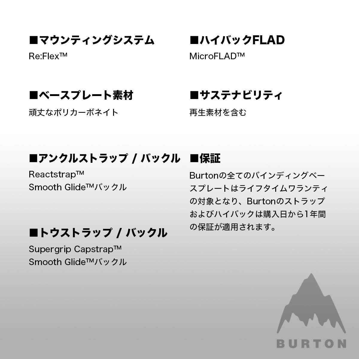BURTON  | Freestyle ��27WIN-105441��