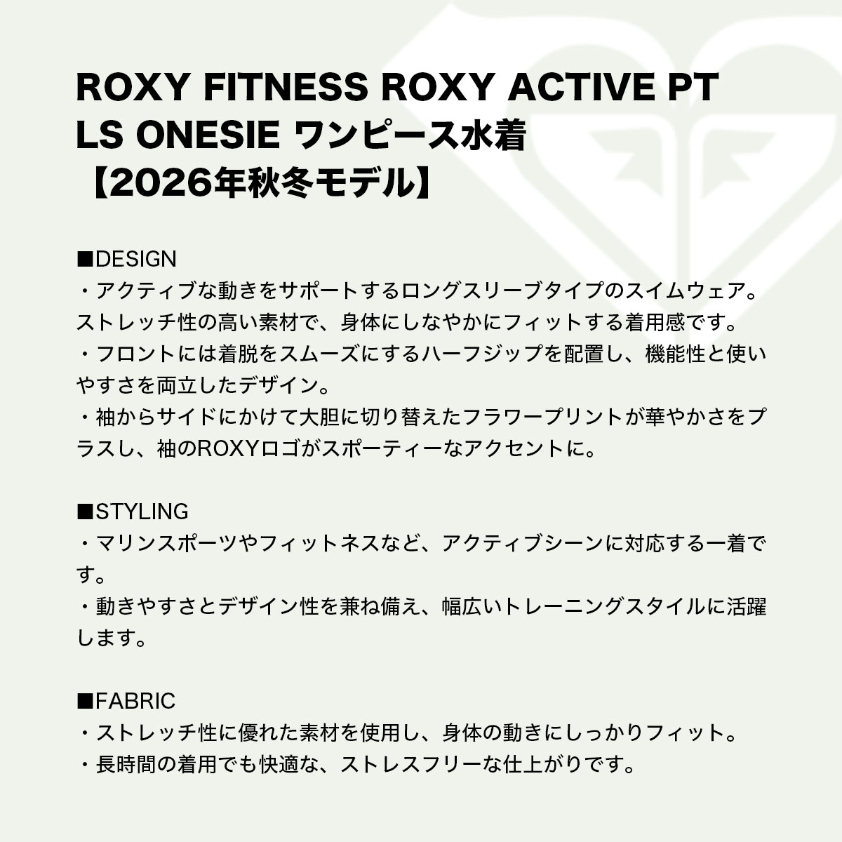 ROXY  | ROXY ACTIVE PT LS ONESIE��ERJWR03943��
