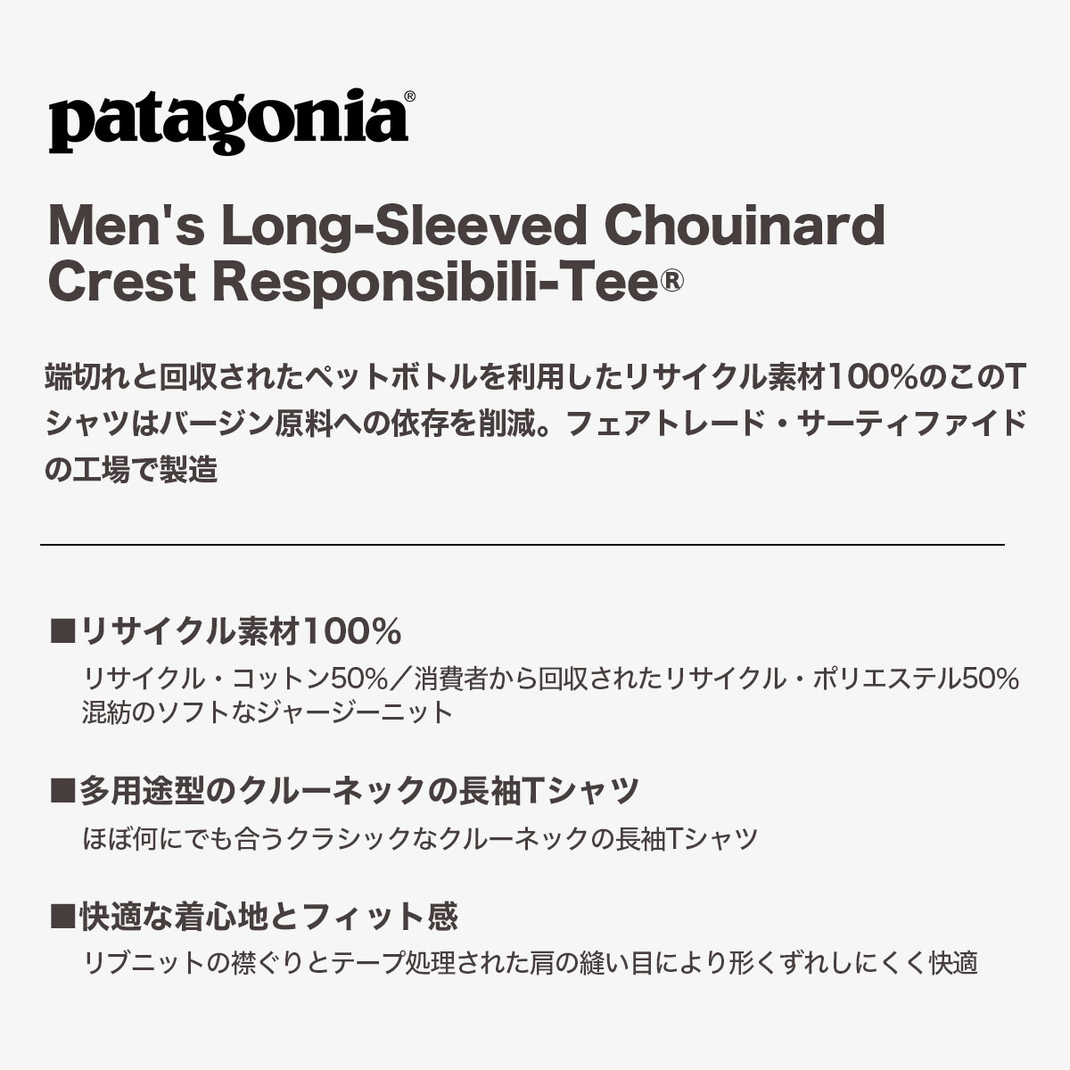 20%OFF Patagonia ѥ˥  T Ĺµ T ȥåץ ե  ȥɥ  ͵֥   | Men's Long-Sleeved Chouinard Crest Responsibili-Tee37779 