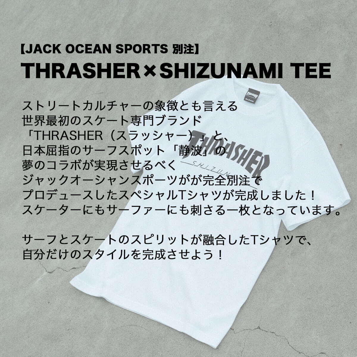 �ڥ���å��㡼������ �����T����ġۥ��  ��ǥ����� ȾµT����� ����å���������󥹥ݡ��� ���ꥸ�ʥ�ǥ����� �ƥ�������� ���� �˽����� �� ����å� �Ų� ���� �����ե���å� �͵� JACK OCEAN SPORTS | THRASHER��SHIZUNAMI TEE��TH91604��