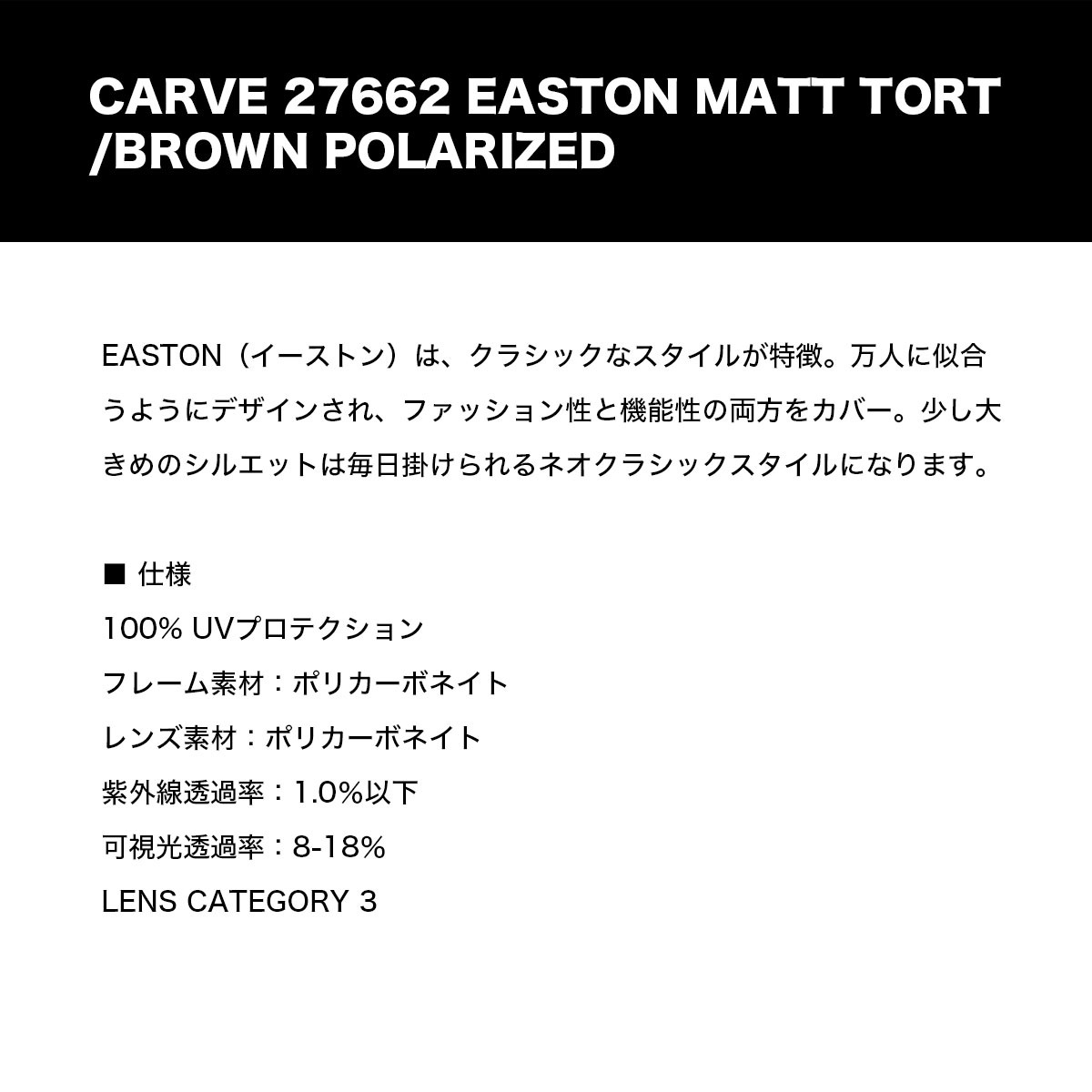 ������ �������� CARVE ���󥰥饹 �������ȥ� ���饷�å� ��˥��å��� �֥饦�� �����ե��� ���ȥ꡼�� �� �ס��� �͵��֥��� | EASTON��27662��