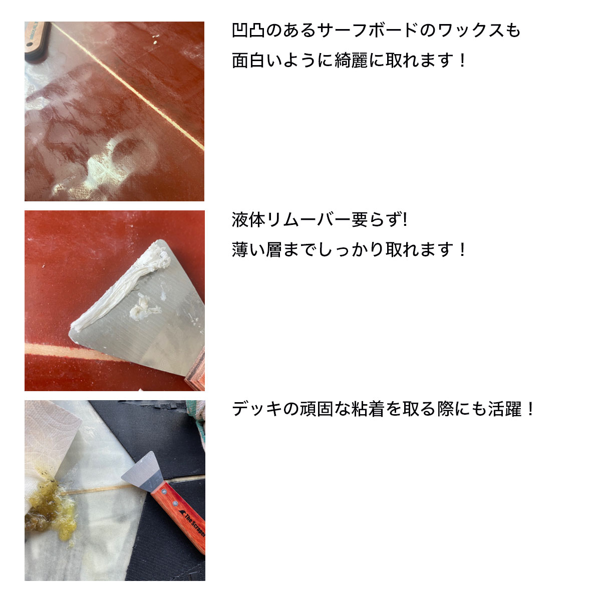 �ڥ����եܡ������ѡۥ�å������ե����졼�ѡ� ������ ���� ��å��������� �������� �͵��֥��� S-line | THE SCRAPER��WAX OFF SCRAPER��