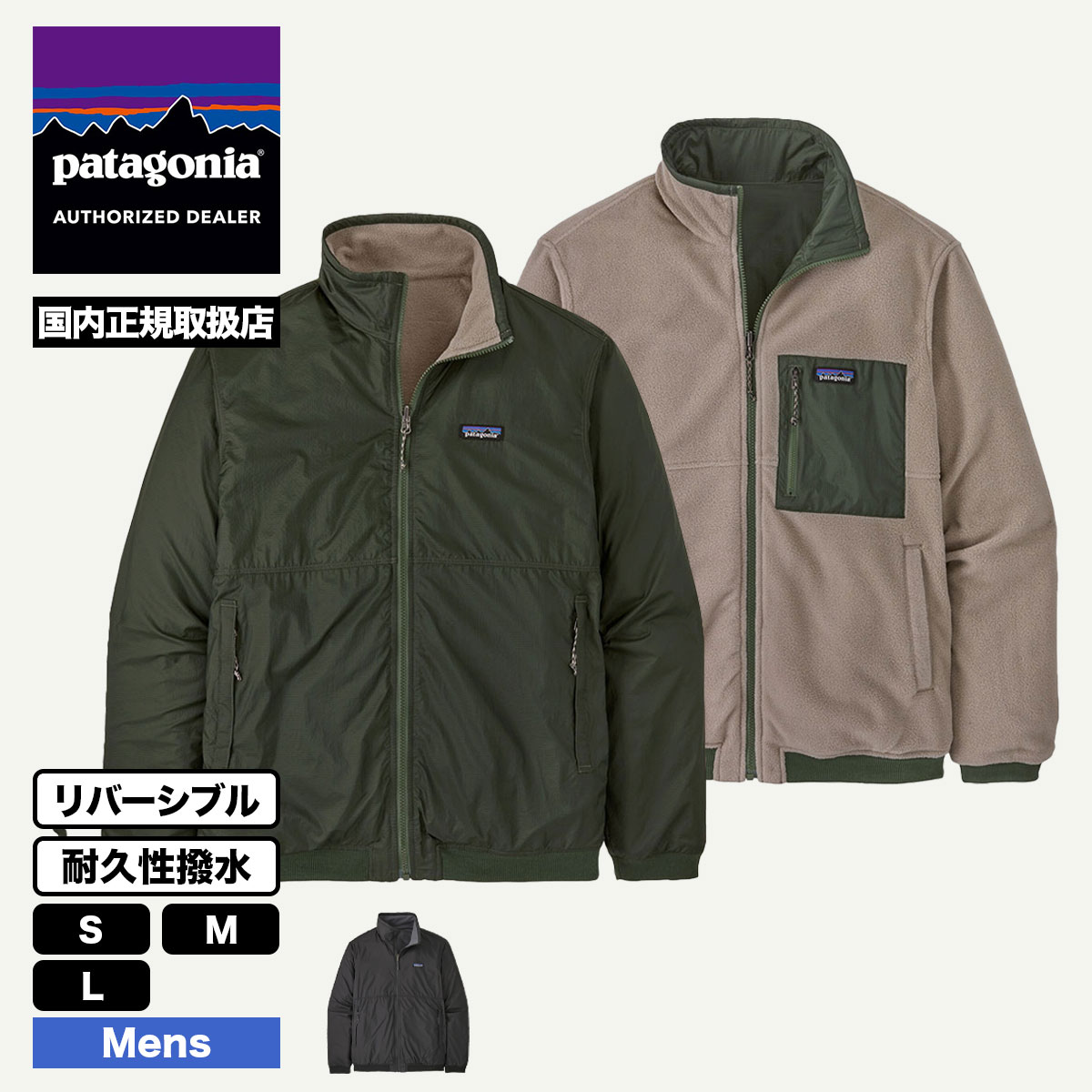 パタゴニア リバーシブルジャケット Patagonia パタゴニア メンズ ジャケット リバーシブル・シェルド