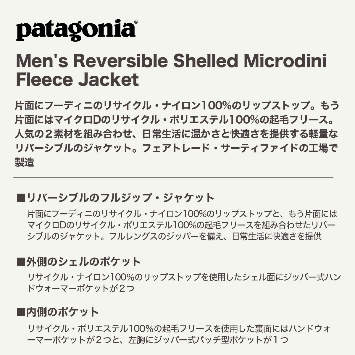 Patagonia �ѥ����˥� ��� ���㥱�å� ��С����֥롦������ɡ��ޥ������ǥ��ˡ����㥱�å� �������� �ѵ������� �֥�å� ���꡼�� S M L �͵��֥��� ���� ���� 2025��26215�� 