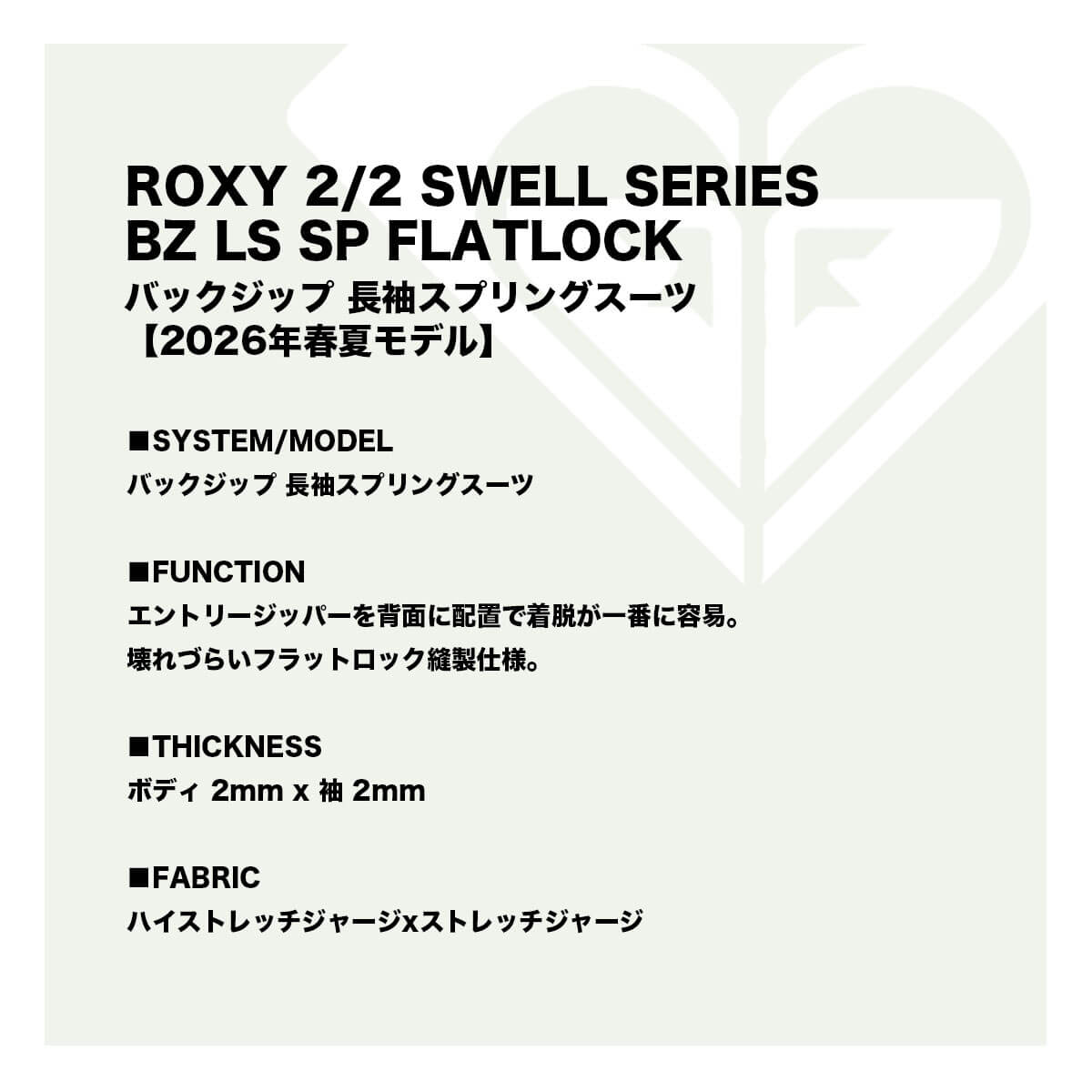 ROXY | 2/2 SWELL SERIES BZ LS SP FLATLOCK��RWT261708��