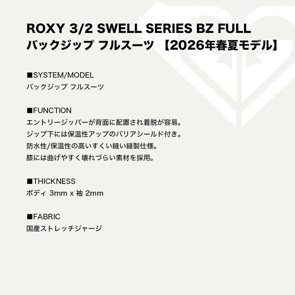 ��20%OFF ���ꥢ��󥹥������ ROXY | 3/2 SWELL SERIES BZ FULL��RWT261704��