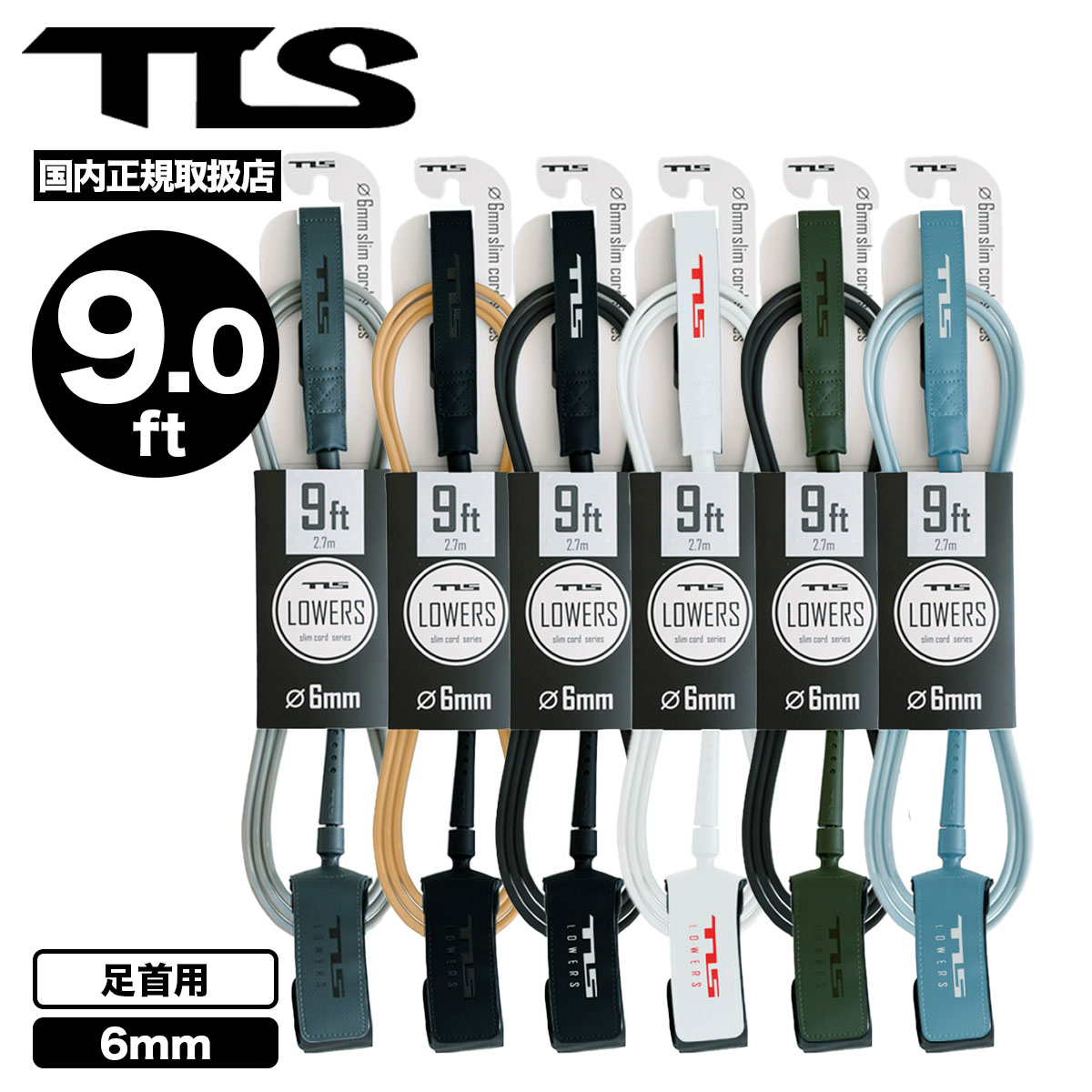 TOOLS |  LOWERS 6mm LEASH��6639��
