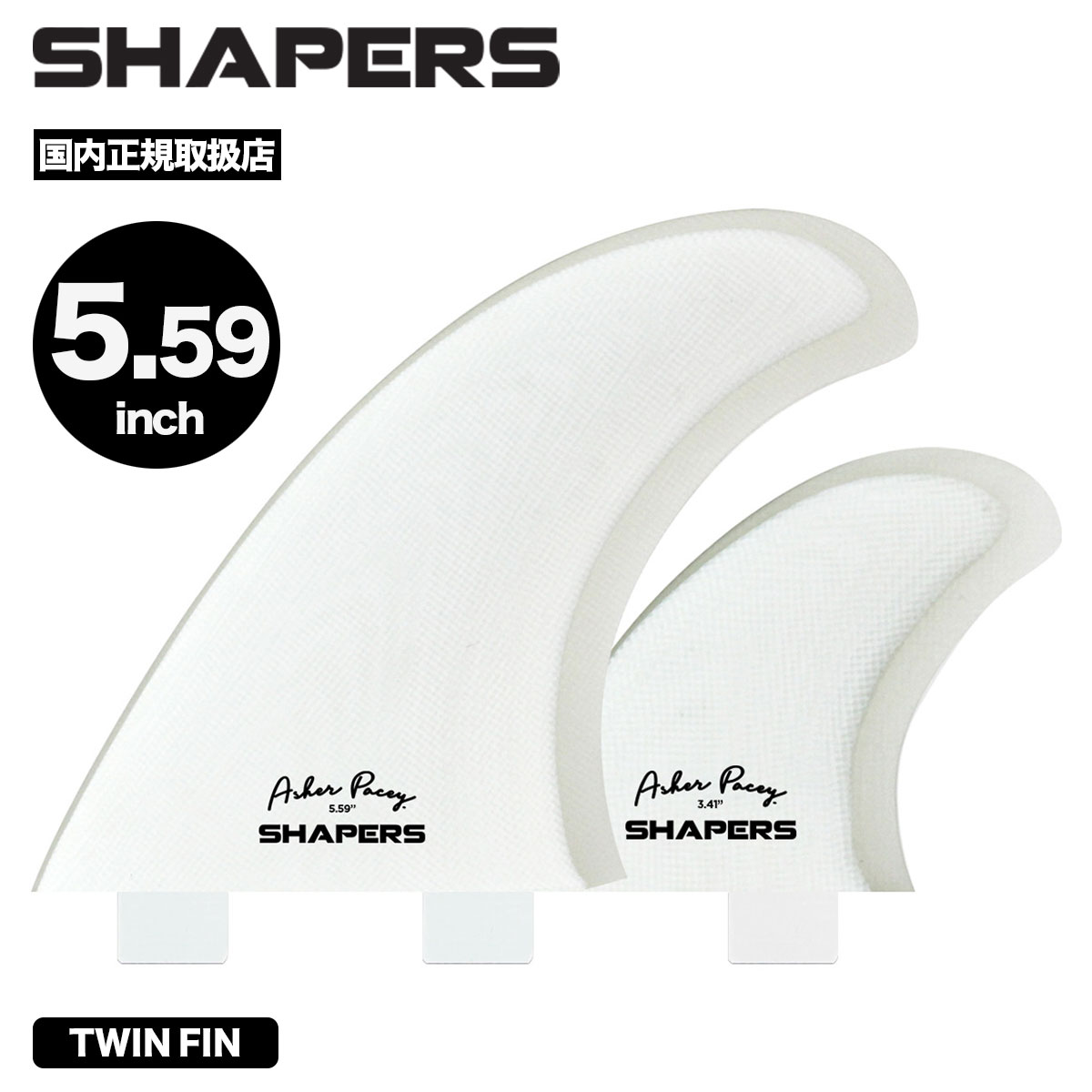 ե ѡ ĥե ե å㡼ѡ FCS 5.59inch ۥ磻/ꥢ ASHER PACEY TWIN FIN եܡɡ925435
