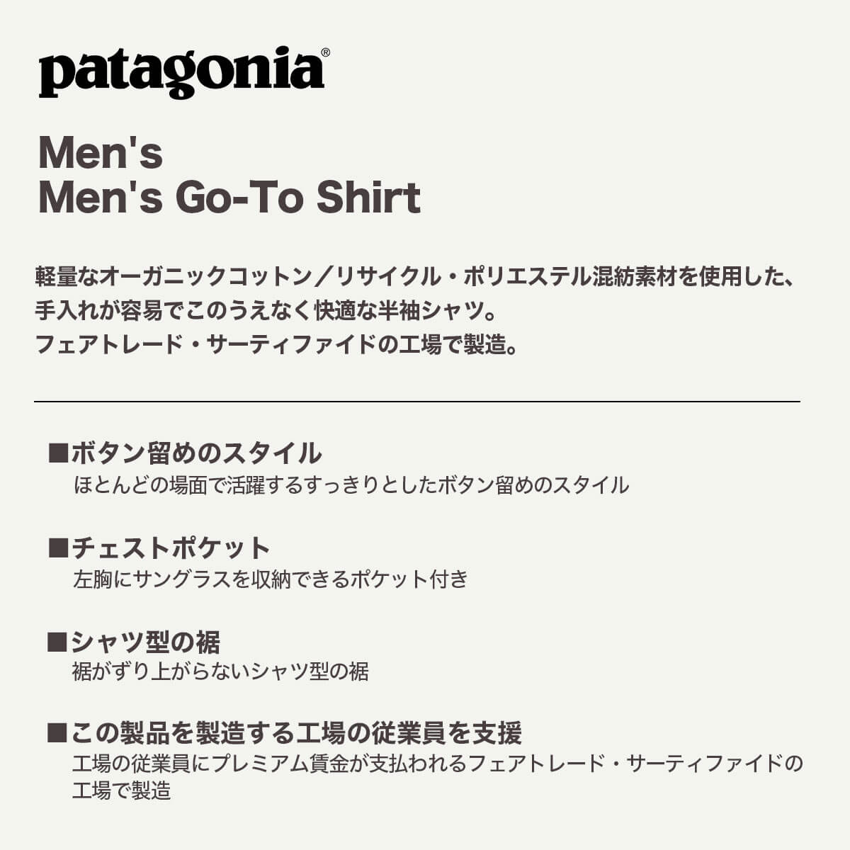 ��20%OFF ���ꥹ�ޥ��������Patagonia �ѥ����˥� ��� Ⱦµ����� ������� ���� �������˥å����åȥ� ���� ι�� �� �� �����ե��� ��� �����ȥɥ� �͵� �֥��� ���� �ղ� | Men's Go To Shirt��52691��