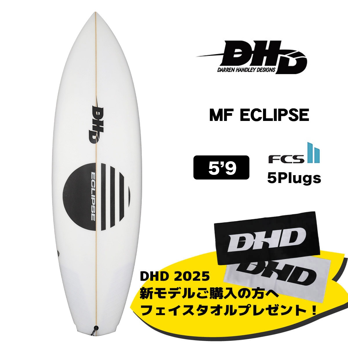 dhd եܡ ץ ե 硼ȥܡ 5.9 fcs2 5plugs ϥɥ졼ǥ ߥåե˥ | DHD Surfboards MF ECLIPSE SPRAY  (JACK)
