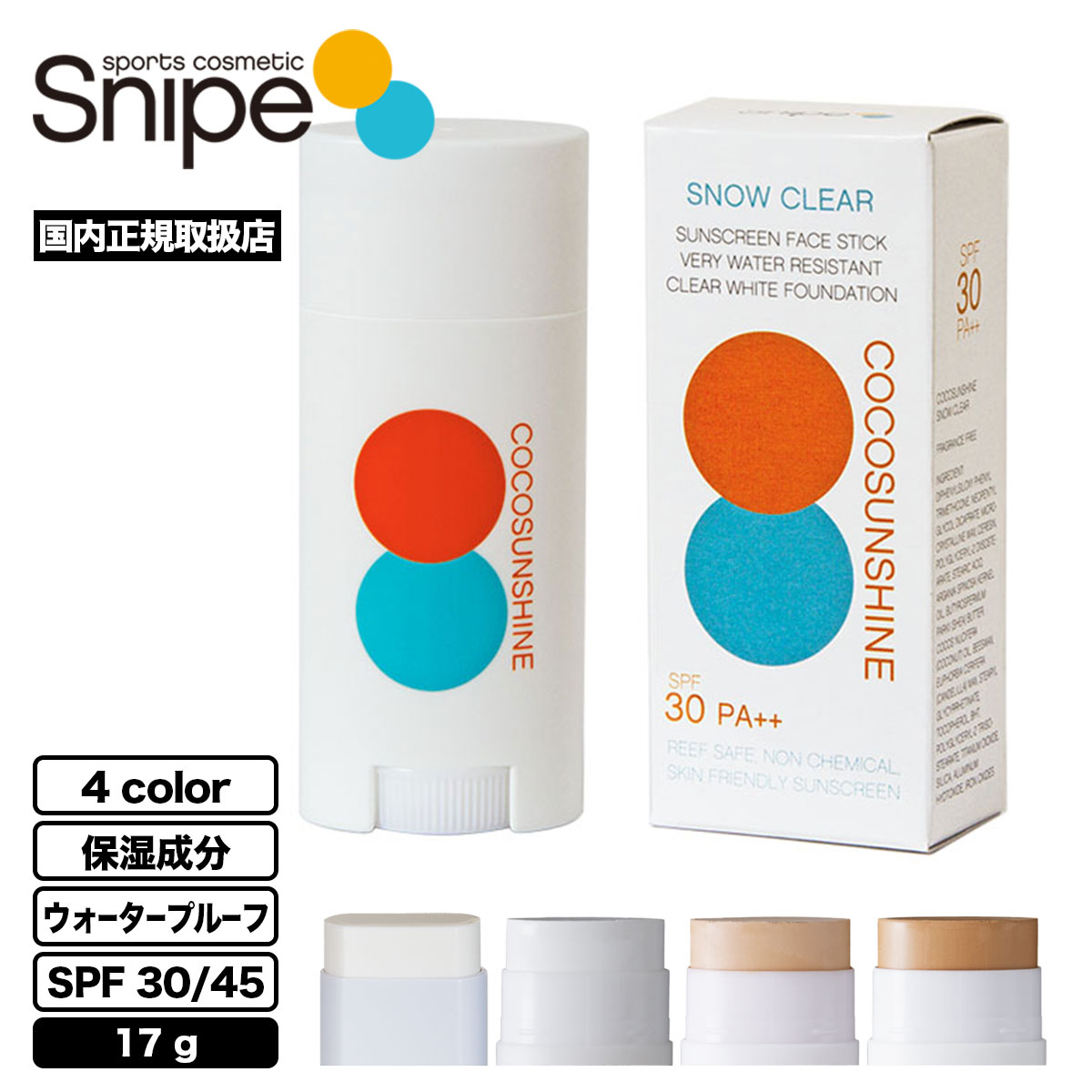 ���Ƥ��ߤ� SNIPE ���ƥ��å� �糰��ͽ�� SPF30/45 UV���å� �����������ץ롼�� ��4�� 17g �� �ס��� �����ե��� �ޥ�󥹥ݡ��� COCOSUNSHINE STICK��770479��