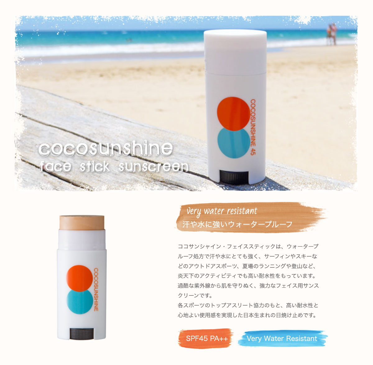 ���Ƥ��ߤ� SNIPE ���ƥ��å� �糰��ͽ�� SPF30/45 UV���å� �����������ץ롼�� ��4�� 17g �� �ס��� �����ե��� �ޥ�󥹥ݡ��� COCOSUNSHINE STICK��770479��