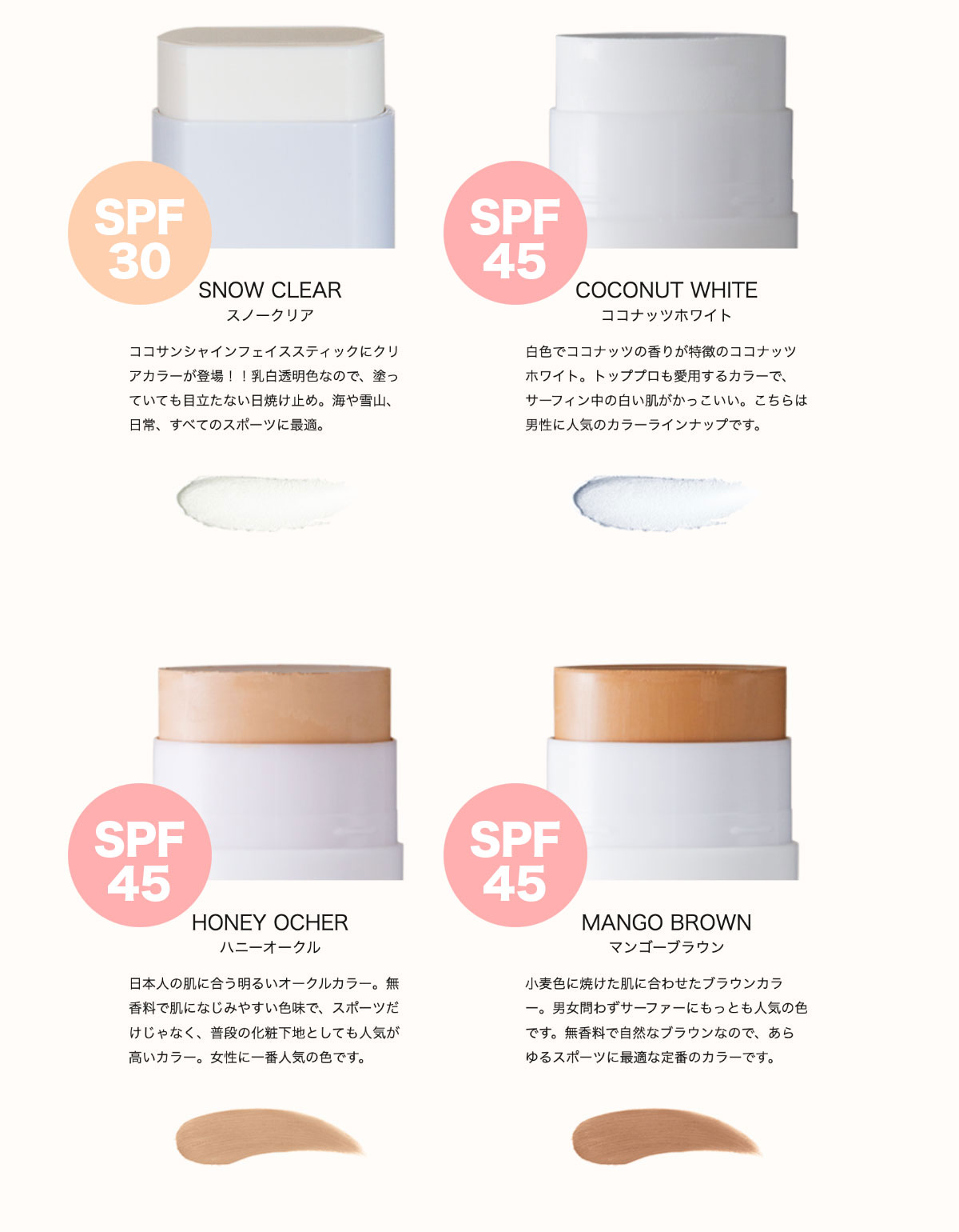 ���Ƥ��ߤ� SNIPE ���ƥ��å� �糰��ͽ�� SPF30/45 UV���å� �����������ץ롼�� ��4�� 17g �� �ס��� �����ե��� �ޥ�󥹥ݡ��� COCOSUNSHINE STICK��770479��