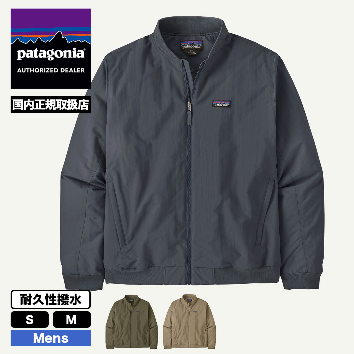 Patagonia パタゴニア メンズ ジャケット アウター 耐久性撥水 全3色
