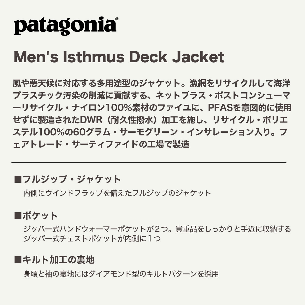 Patagonia �ѥ����˥� ��� ���㥱�å� �������� �ѵ������� ��3�� S M �����ե��� ��� �����ȥɥ� ������ �͵��֥��� ���� ���� 2025 | Men's Isthmus Deck Jacket��27025��