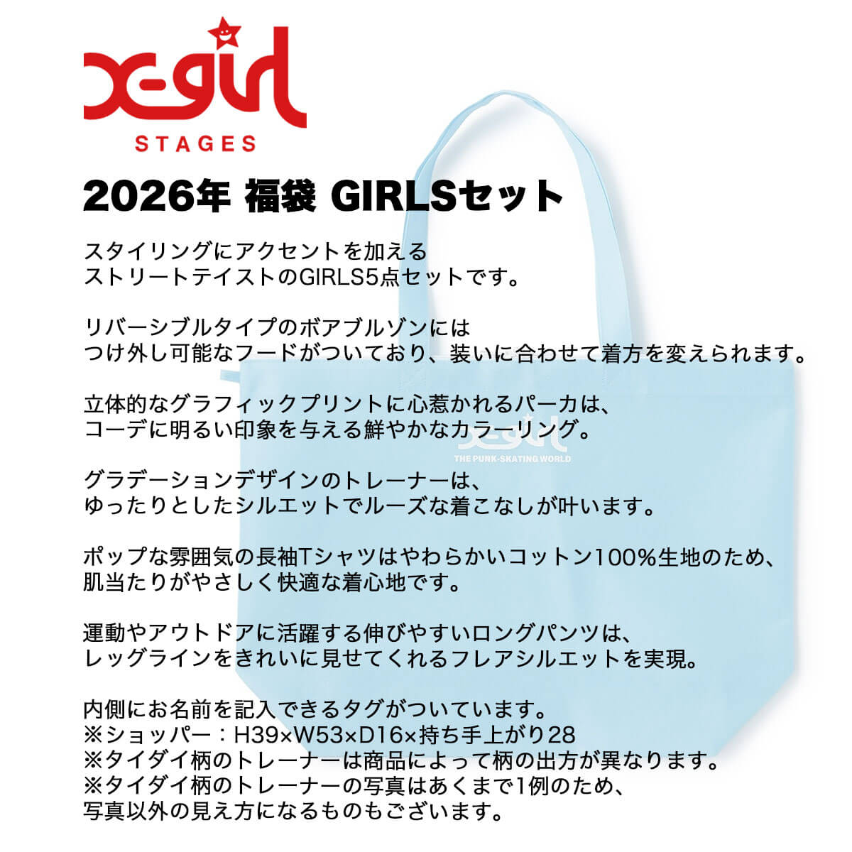 2026ǯʡ ͽۿ̸ å ʡ xgirl stages å륹ơ  5å 饤 å λ   Ҷ Ҥɤ  130cm 140cm  ͵ ֥ | X-girl Stages GIRLSå(JACK)
