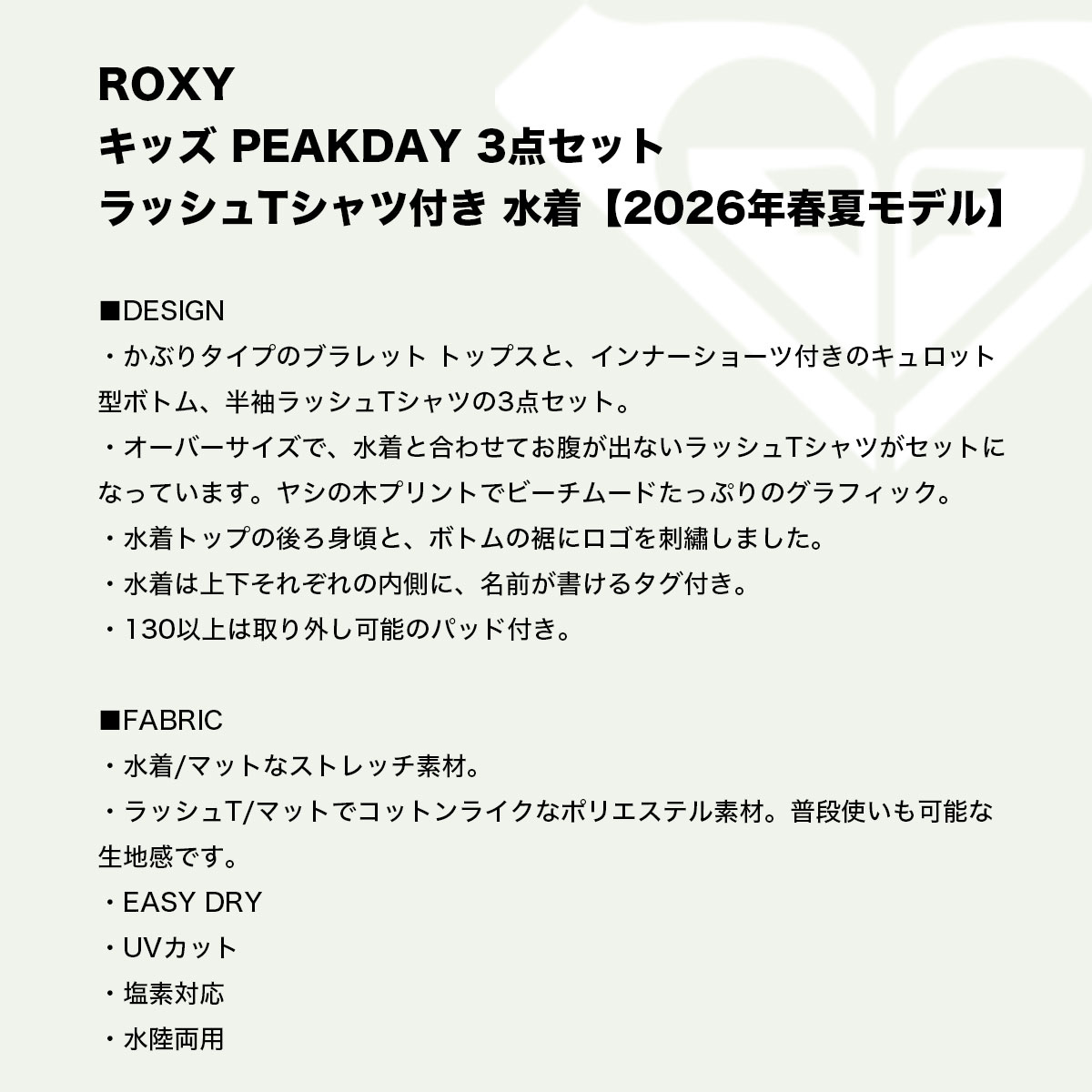 ROXY  | PEAKDAY��TSW261102��
