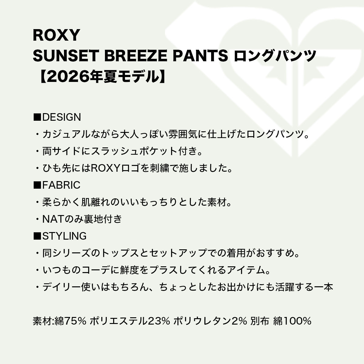 ROXY  | SUNSET BREEZE PANTS��RPT262053��