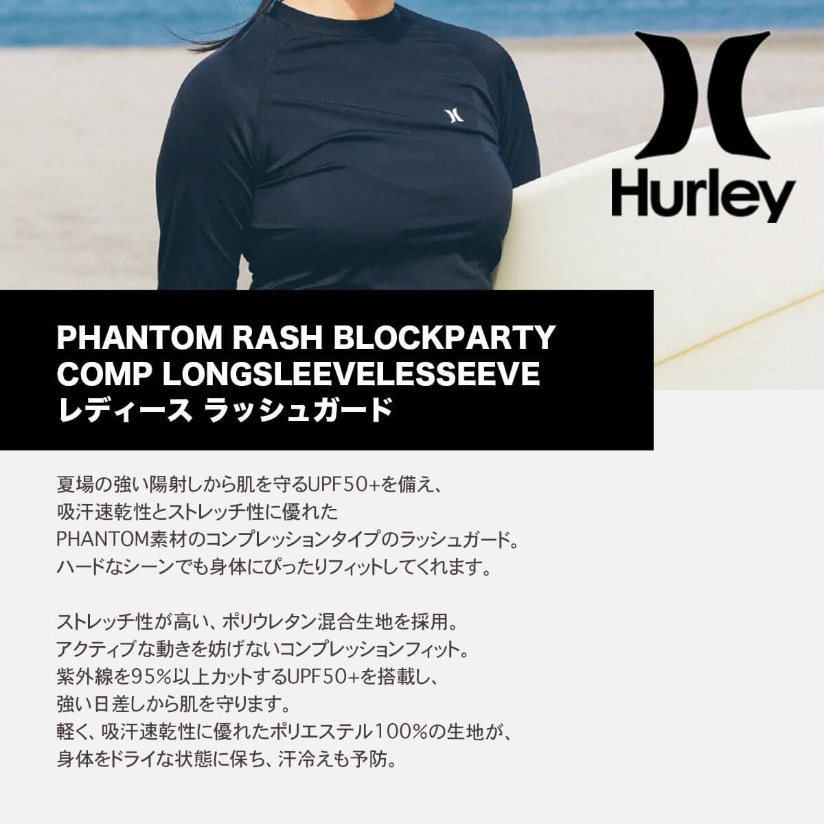 Hurley | PHANTOM RASH BLOCKPARTY COMP LONGSLEEVELESSEEVE��WSRG251061��