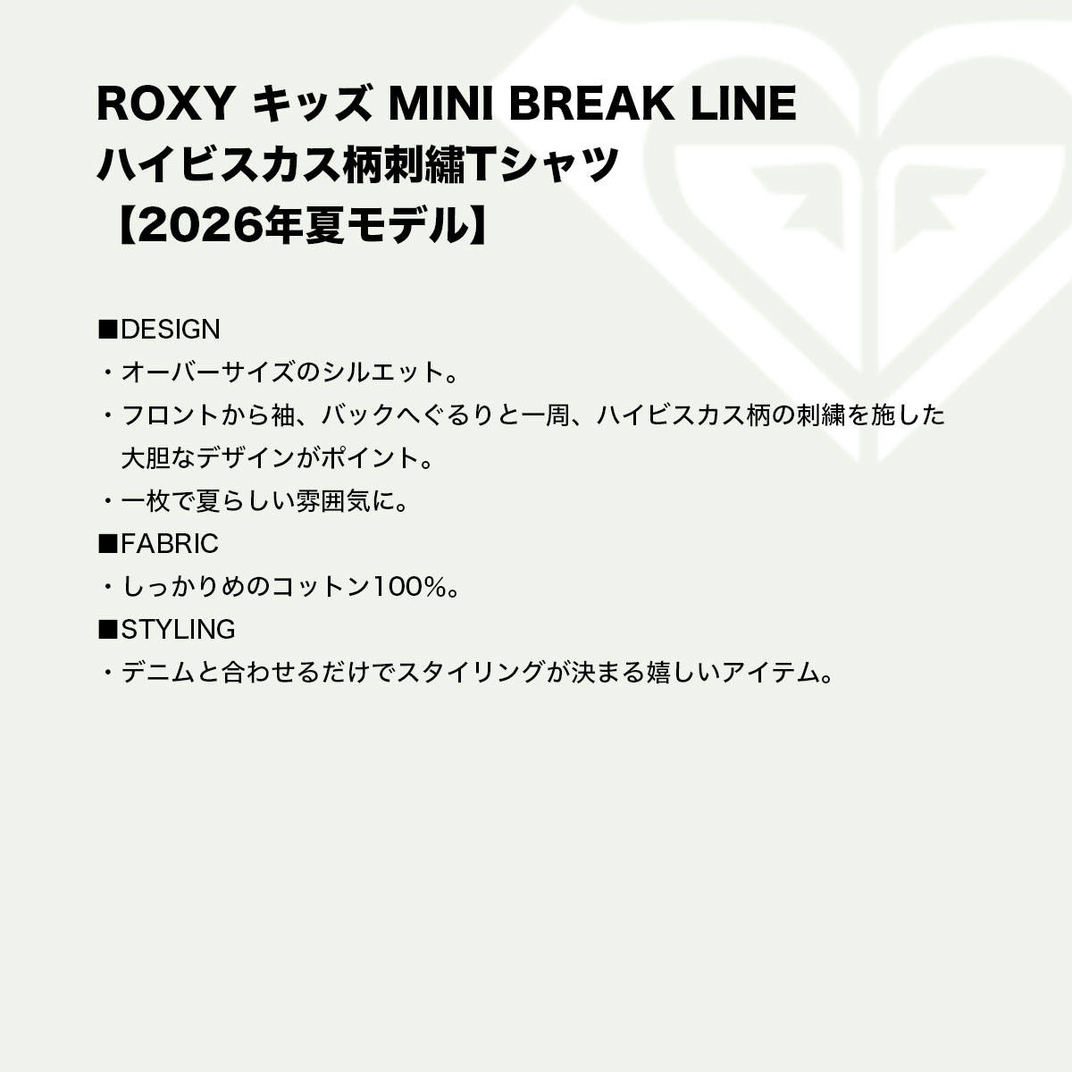 �ڥ��ޡ�������� ROXY | MINI BREAK LINE��TST262061��