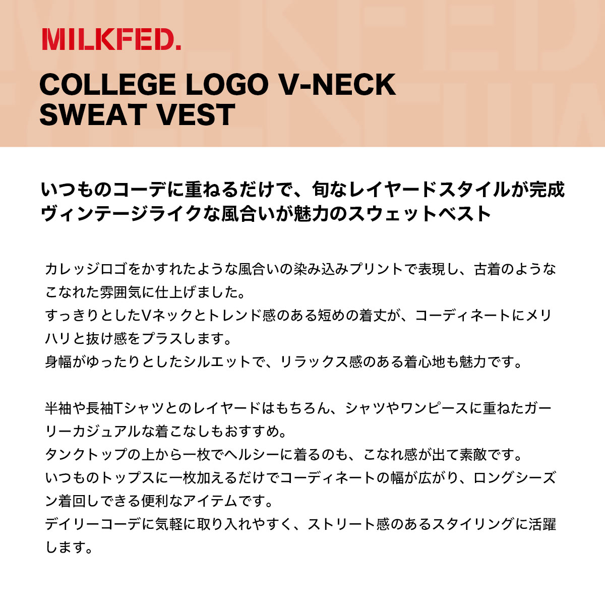 MILKFED. | COLLEGE LOGO V-NECK SWEAT VEST��103263021001��
