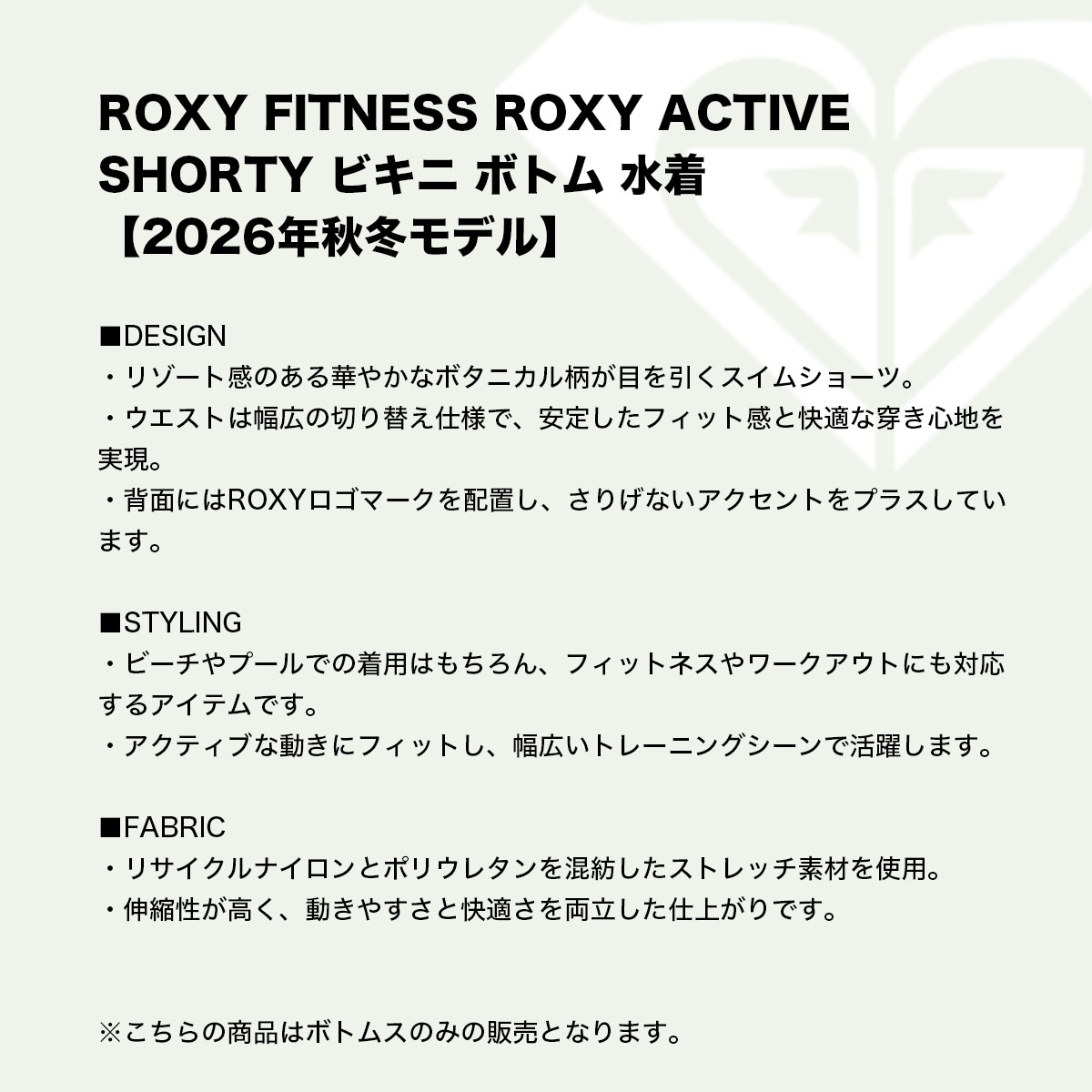 ROXY  | ROXY FITNESS ROXY ACTIVE SHORTY��ERJX405284��
