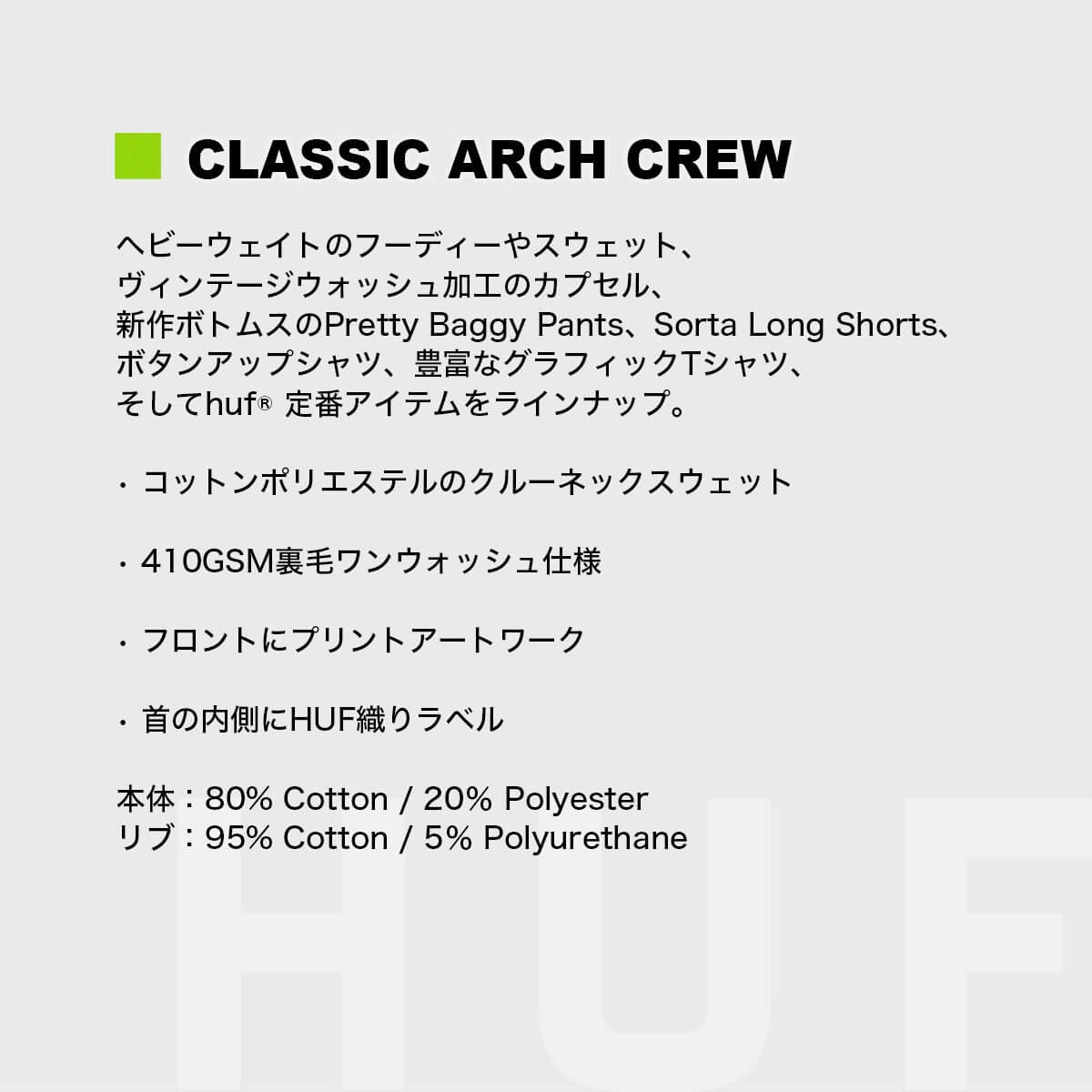 huf | CLASSIC ARCH CREW��PF00822��