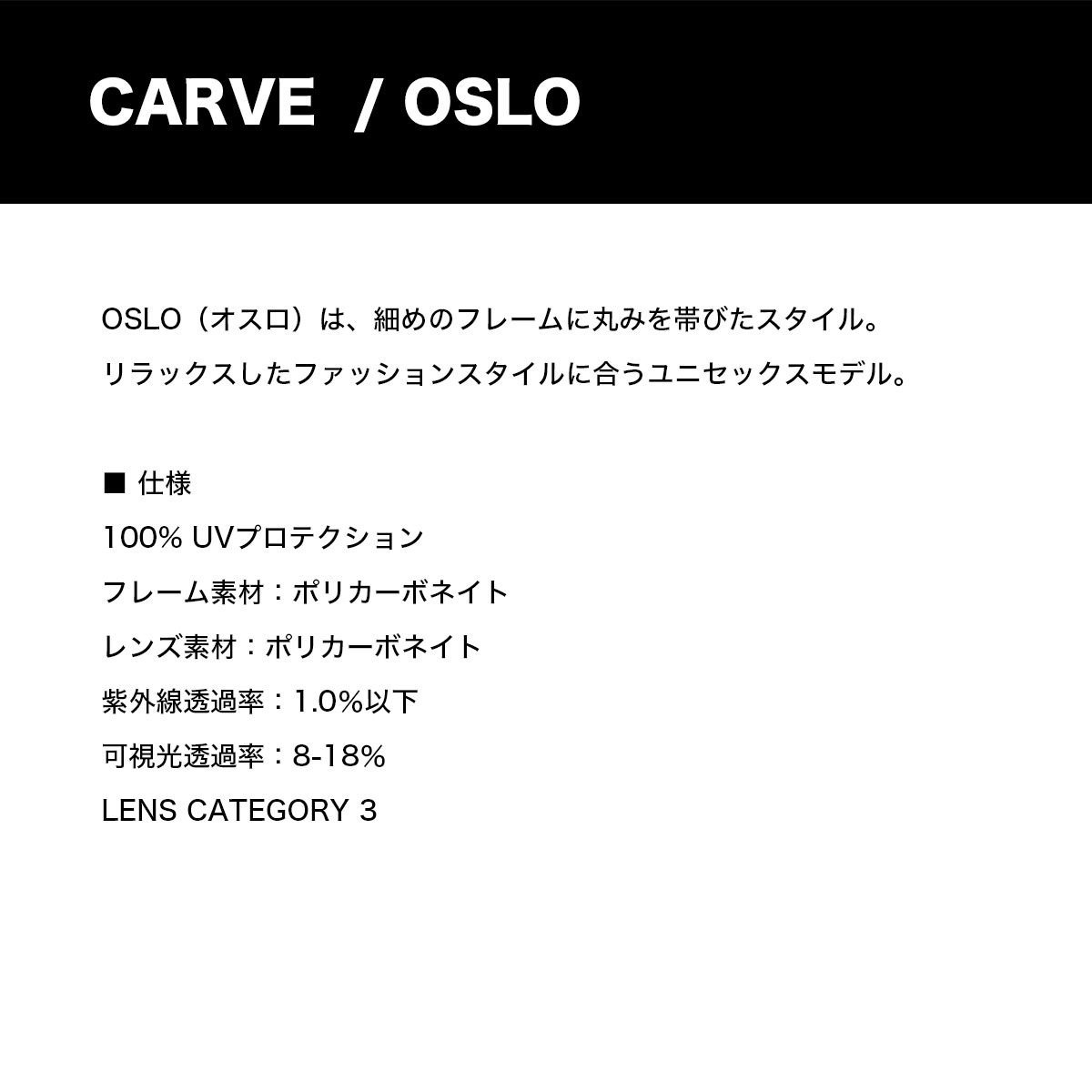 ������ �������� CARVE ���󥰥饹 ������ ��� ��ǥ����� �٤� ������� ��ʪ �����ե��� ���ȥ꡼�� �� �ס��� �͵��֥��� | OSLO��36031�ۡ�36034��