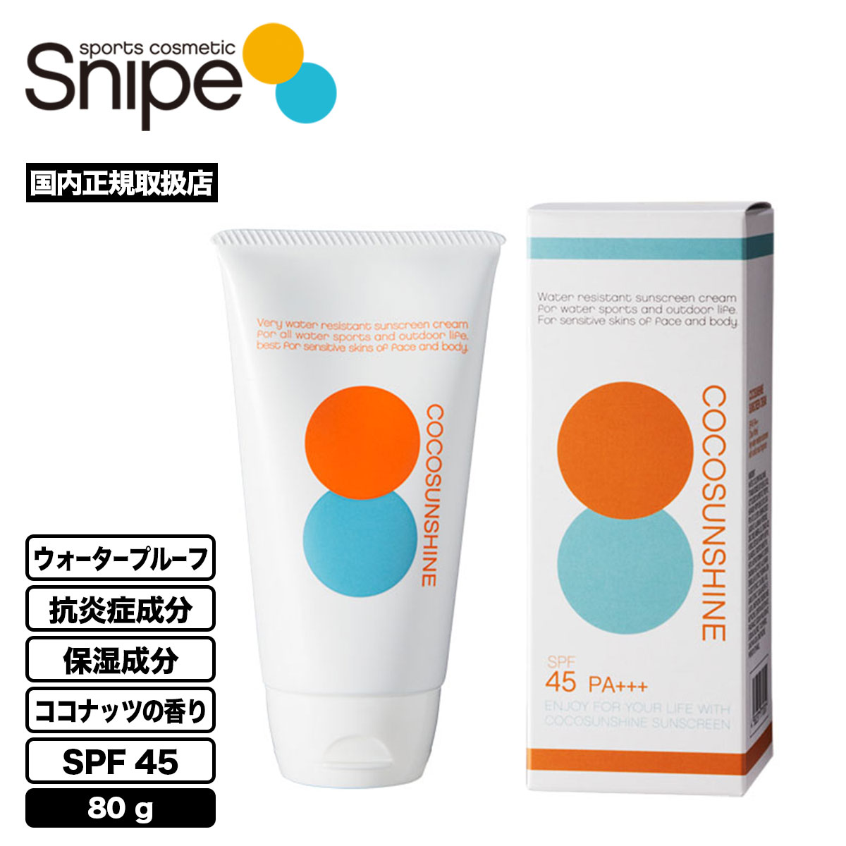 Ƥߤ SNIPE ꡼ 糰ͽ SPF45 UVå ץ롼 ʥå 80g  ס ե ޥ󥹥ݡ COCOSUNSHINE CREAM102602
